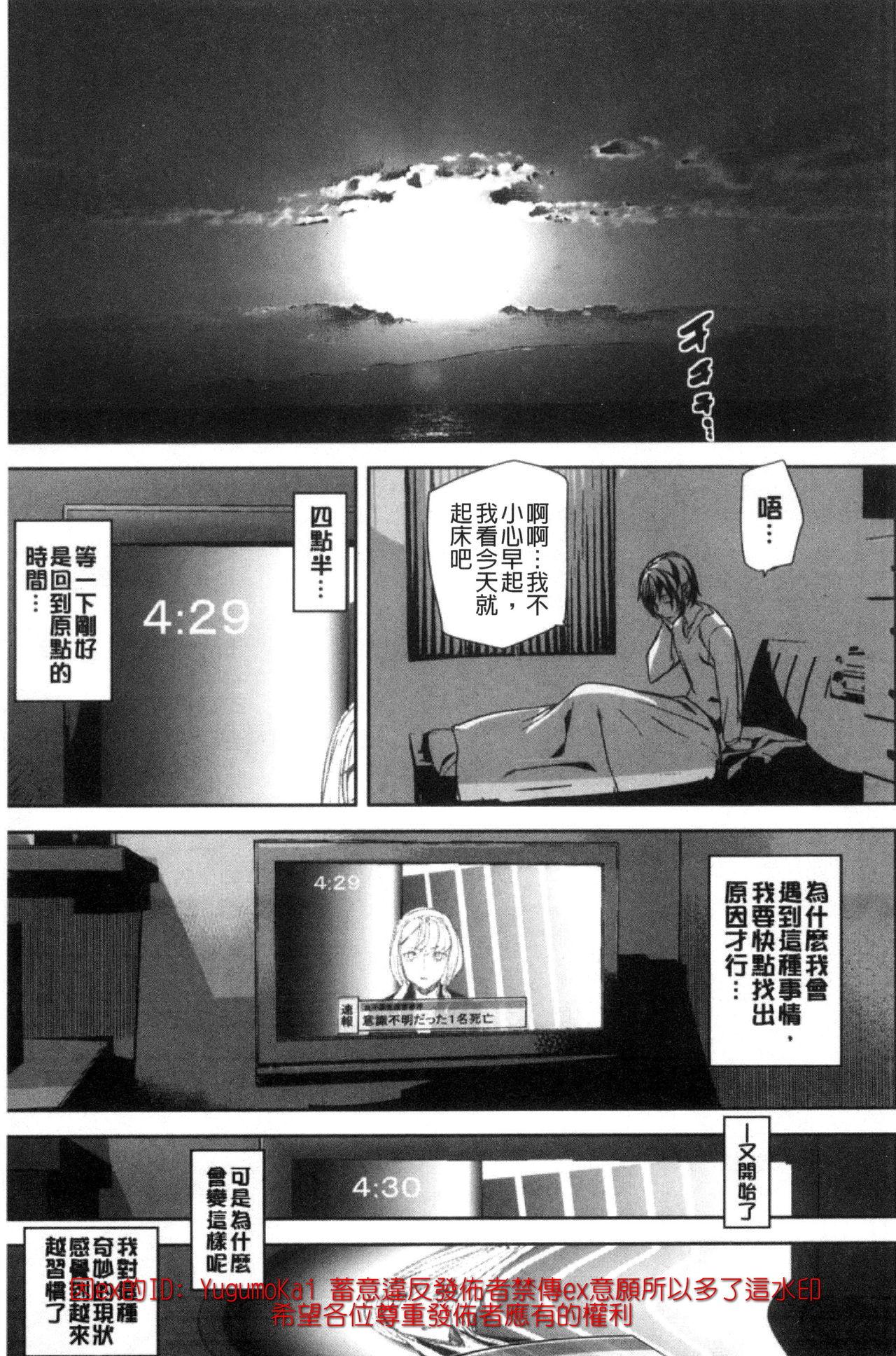 クライムガールズ[アシオミマサト]  [中国翻訳](211页)