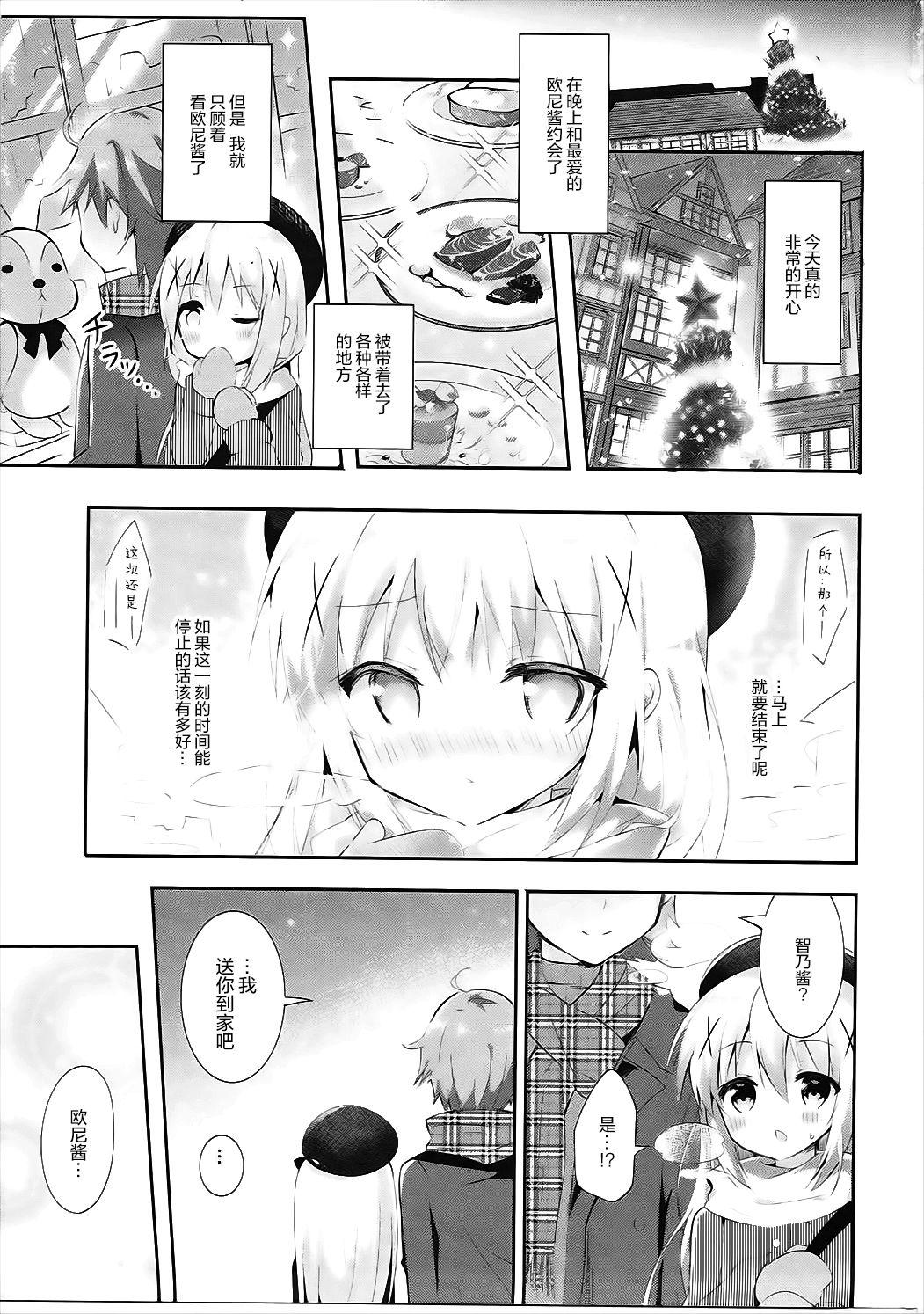 チノ酔い(C91) [ビタークラウン (ななみやりん)]  (ご注文はうさぎですか?) [中国翻訳](20页)