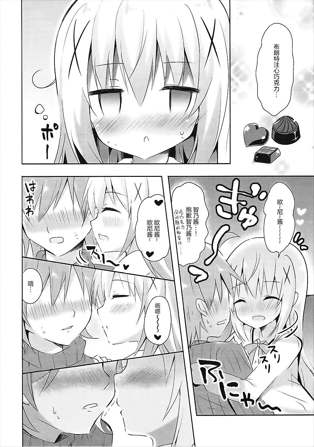 チノ酔い(C91) [ビタークラウン (ななみやりん)]  (ご注文はうさぎですか?) [中国翻訳](20页)