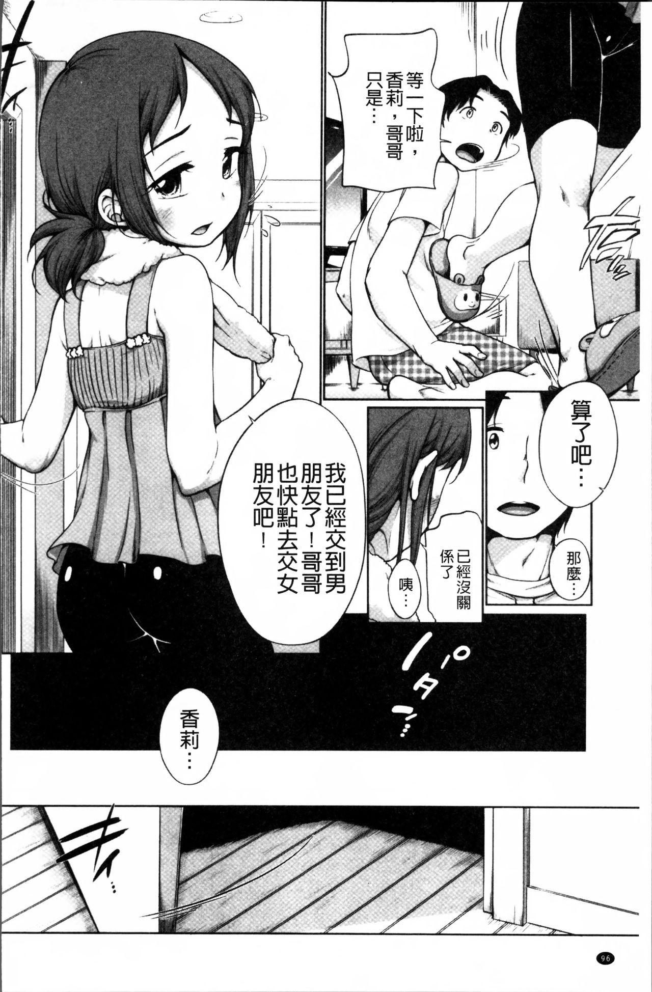 とろりぃた[イコール]  [中国翻訳](203页)