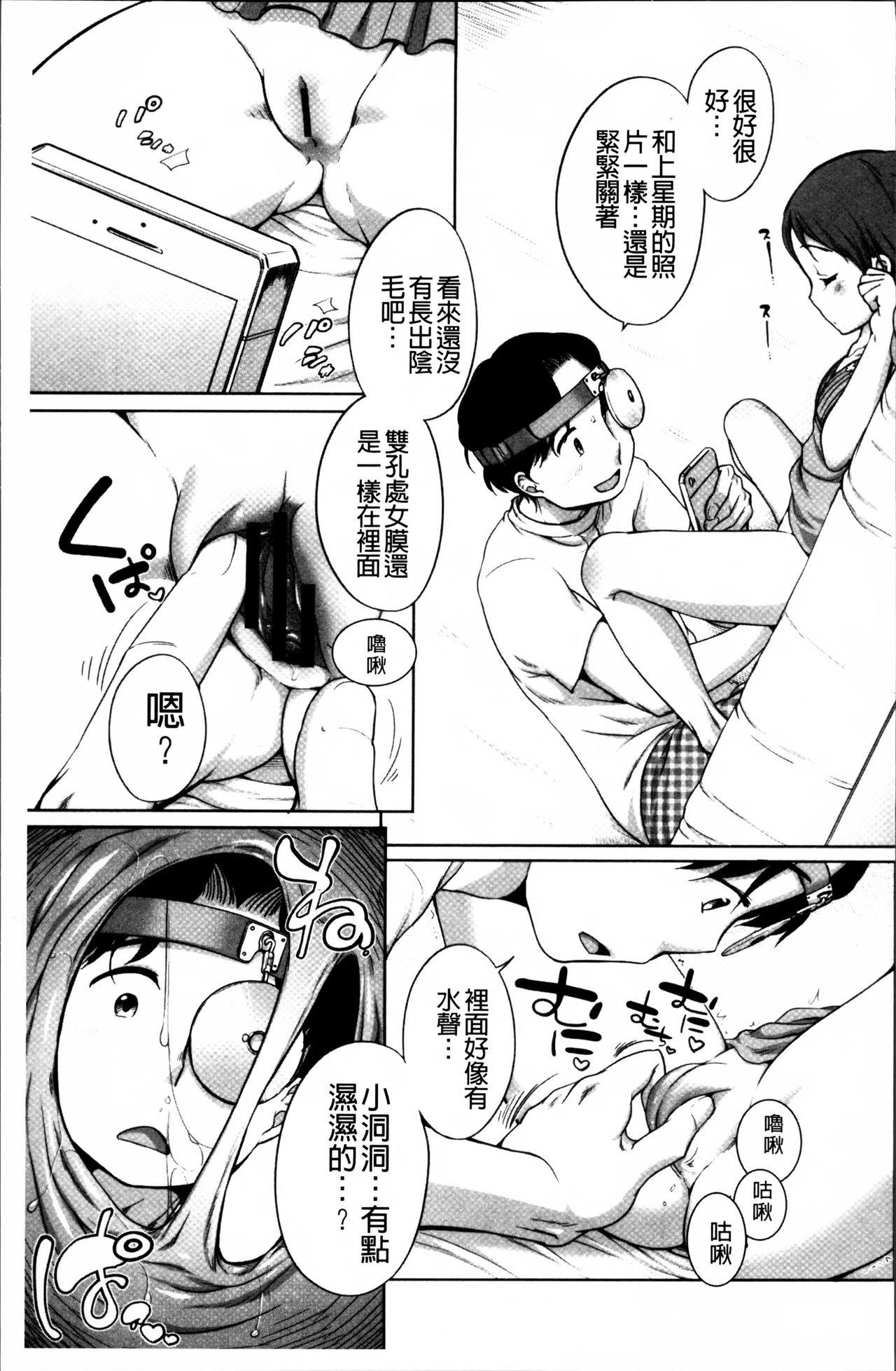 とろりぃた[イコール]  [中国翻訳](203页)