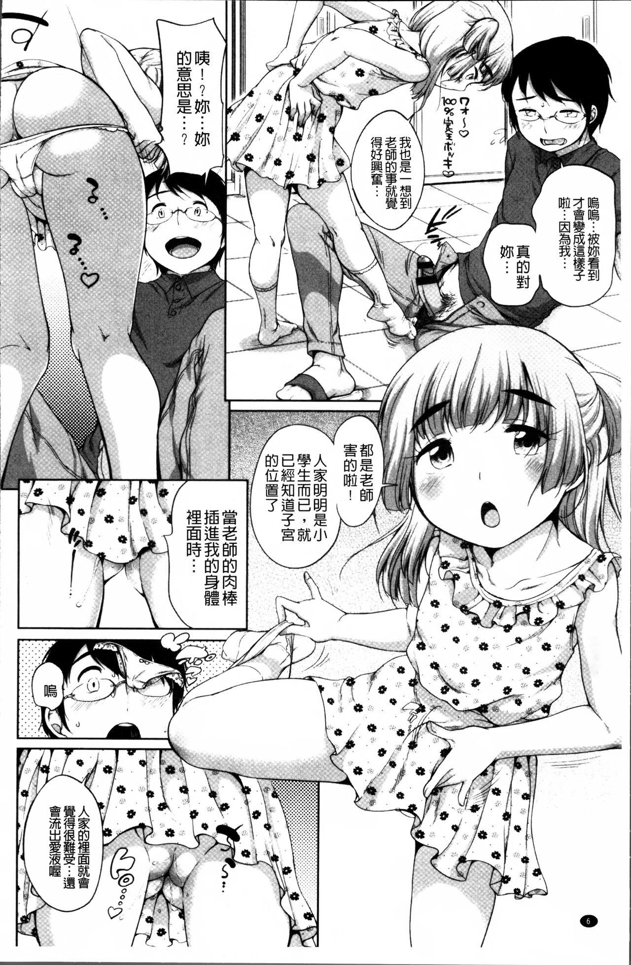 とろりぃた[イコール]  [中国翻訳](203页)