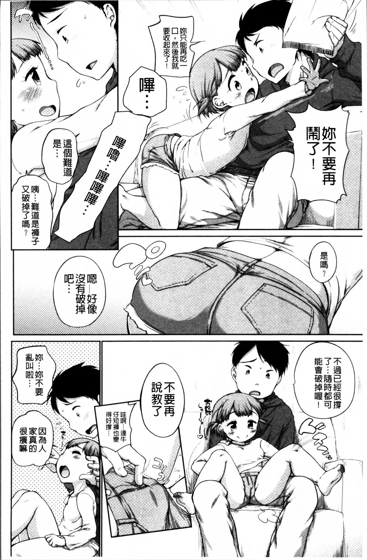 とろりぃた[イコール]  [中国翻訳](203页)