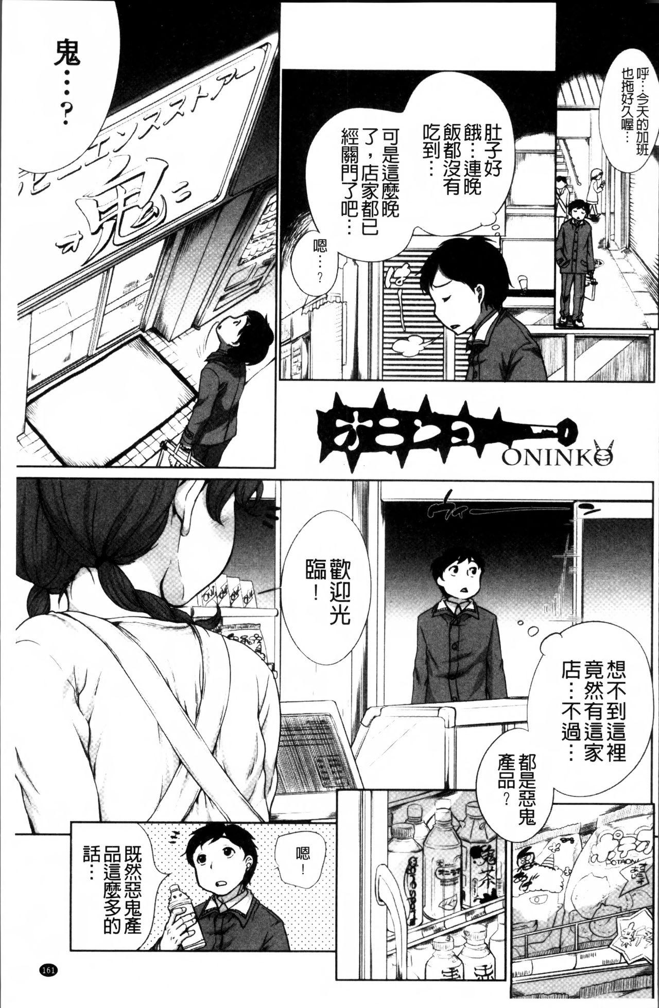 とろりぃた[イコール]  [中国翻訳](203页)