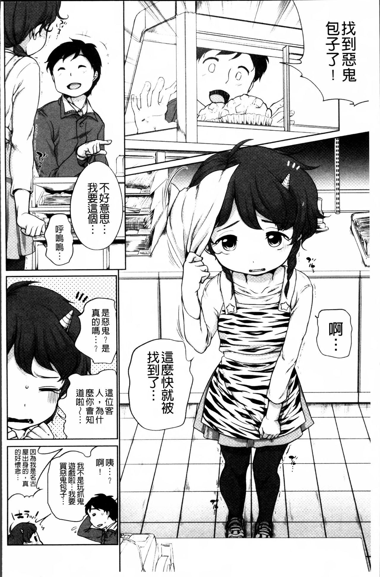 とろりぃた[イコール]  [中国翻訳](203页)