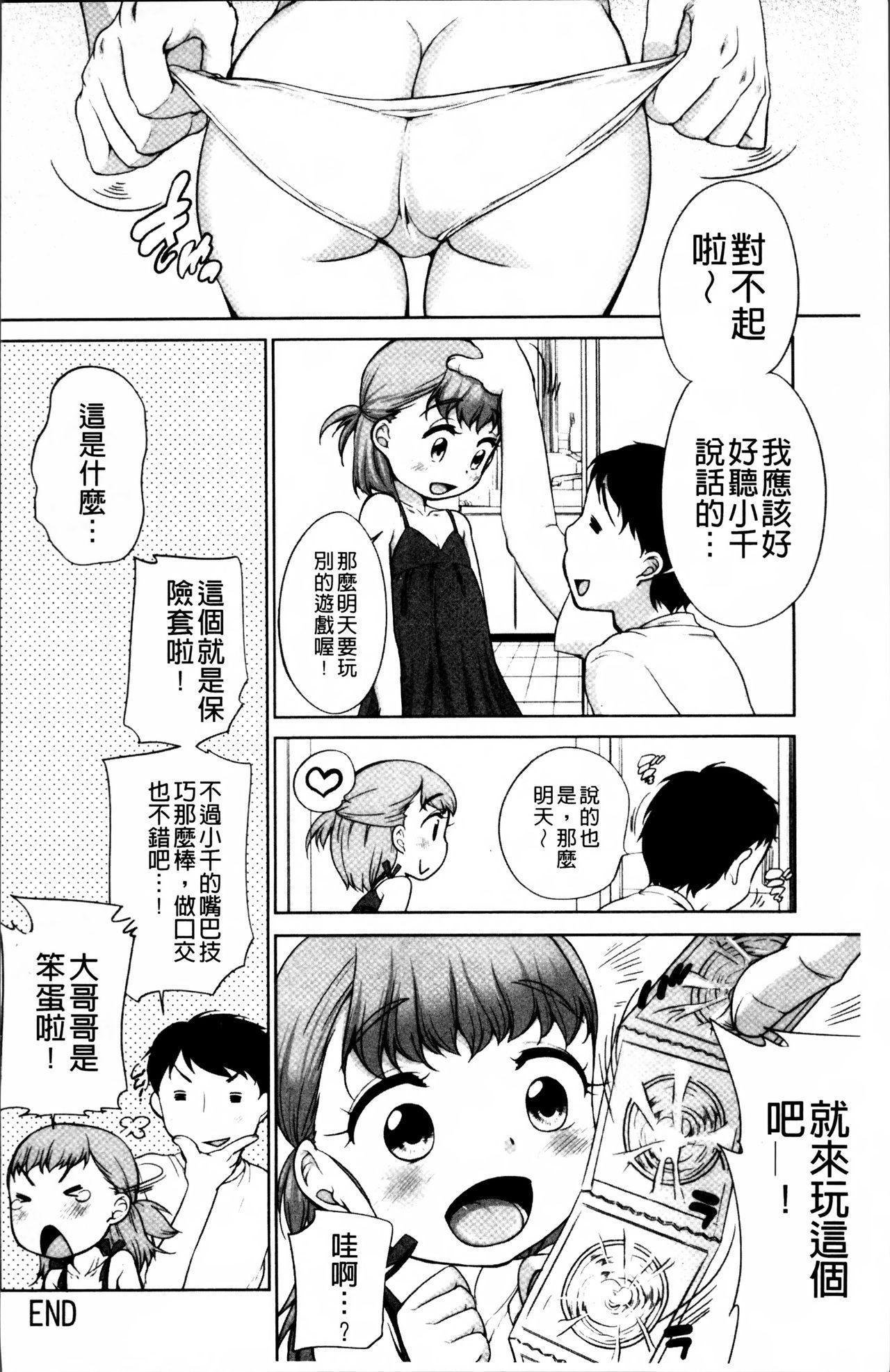 とろりぃた[イコール]  [中国翻訳](203页)