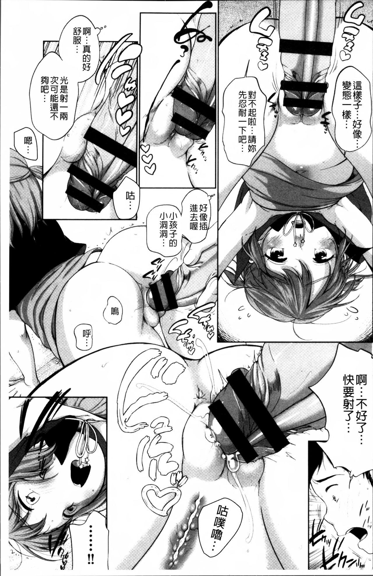 とろりぃた[イコール]  [中国翻訳](203页)