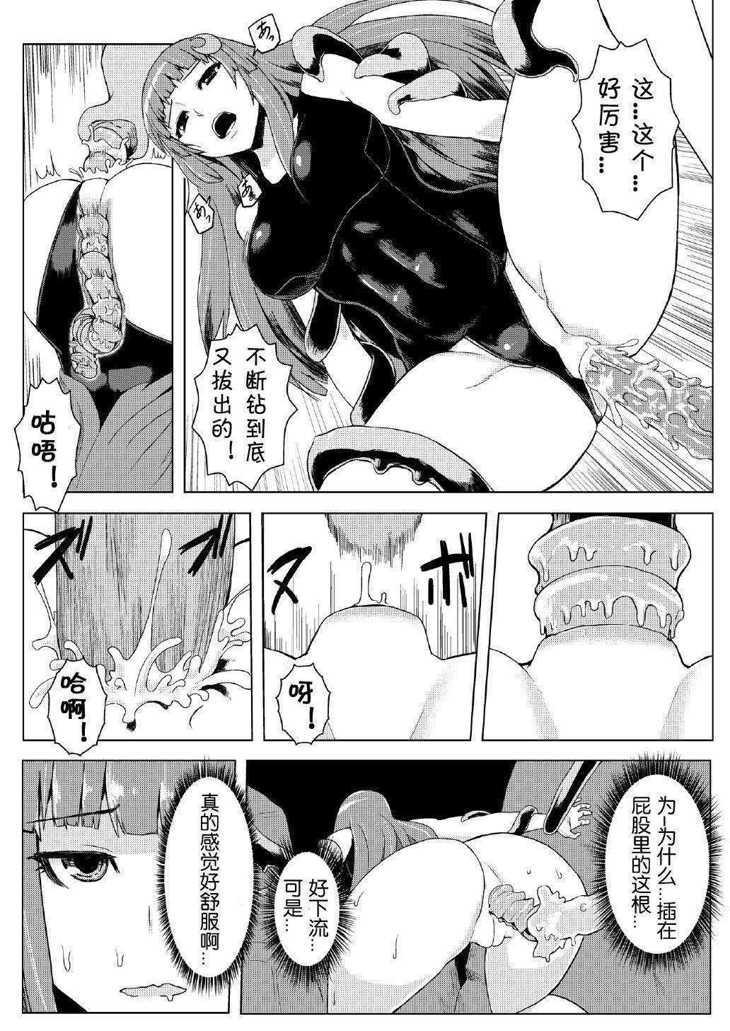 スク水パチュリー触手地獄(C82) [石村屋 (いしむら)]  (東方Project) [中国翻訳] [無修正](35页)