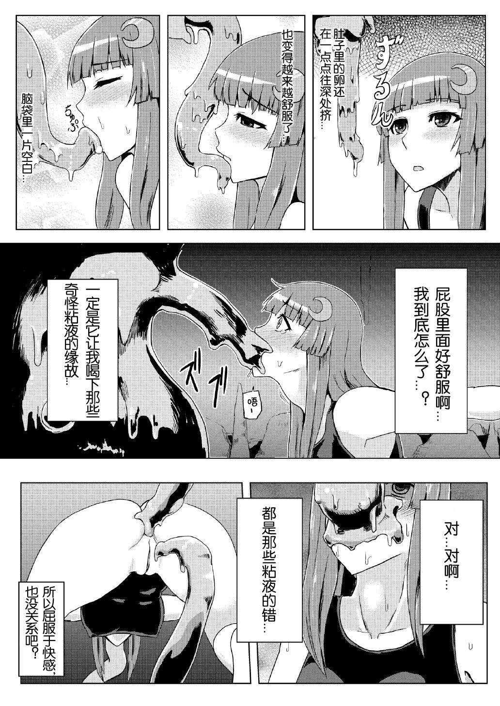 スク水パチュリー触手地獄(C82) [石村屋 (いしむら)]  (東方Project) [中国翻訳] [無修正](35页)