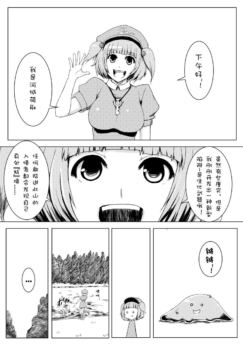 スク水パチュリー触手地獄(C82) [石村屋 (いしむら)]  (東方Project) [中国翻訳] [無修正](35页)