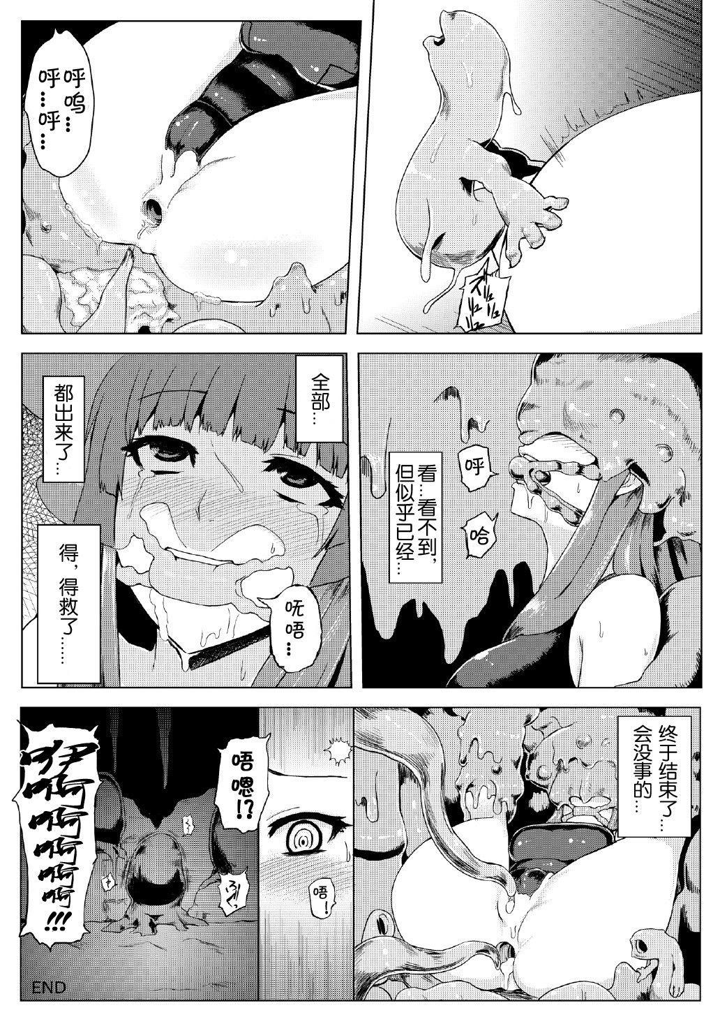 スク水パチュリー触手地獄(C82) [石村屋 (いしむら)]  (東方Project) [中国翻訳] [無修正](35页)