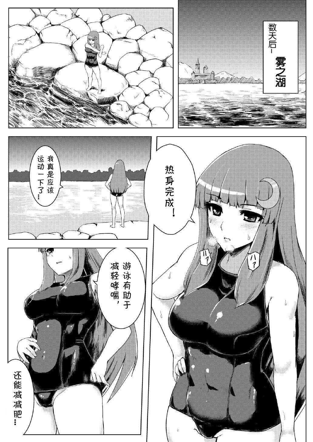 スク水パチュリー触手地獄(C82) [石村屋 (いしむら)]  (東方Project) [中国翻訳] [無修正](35页)