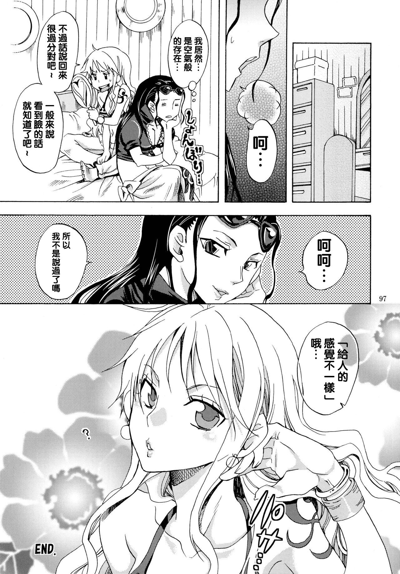 成長しました。(C79) [くりおね社 (YU-RI)]  (ワンピース) [中国翻訳](20页)