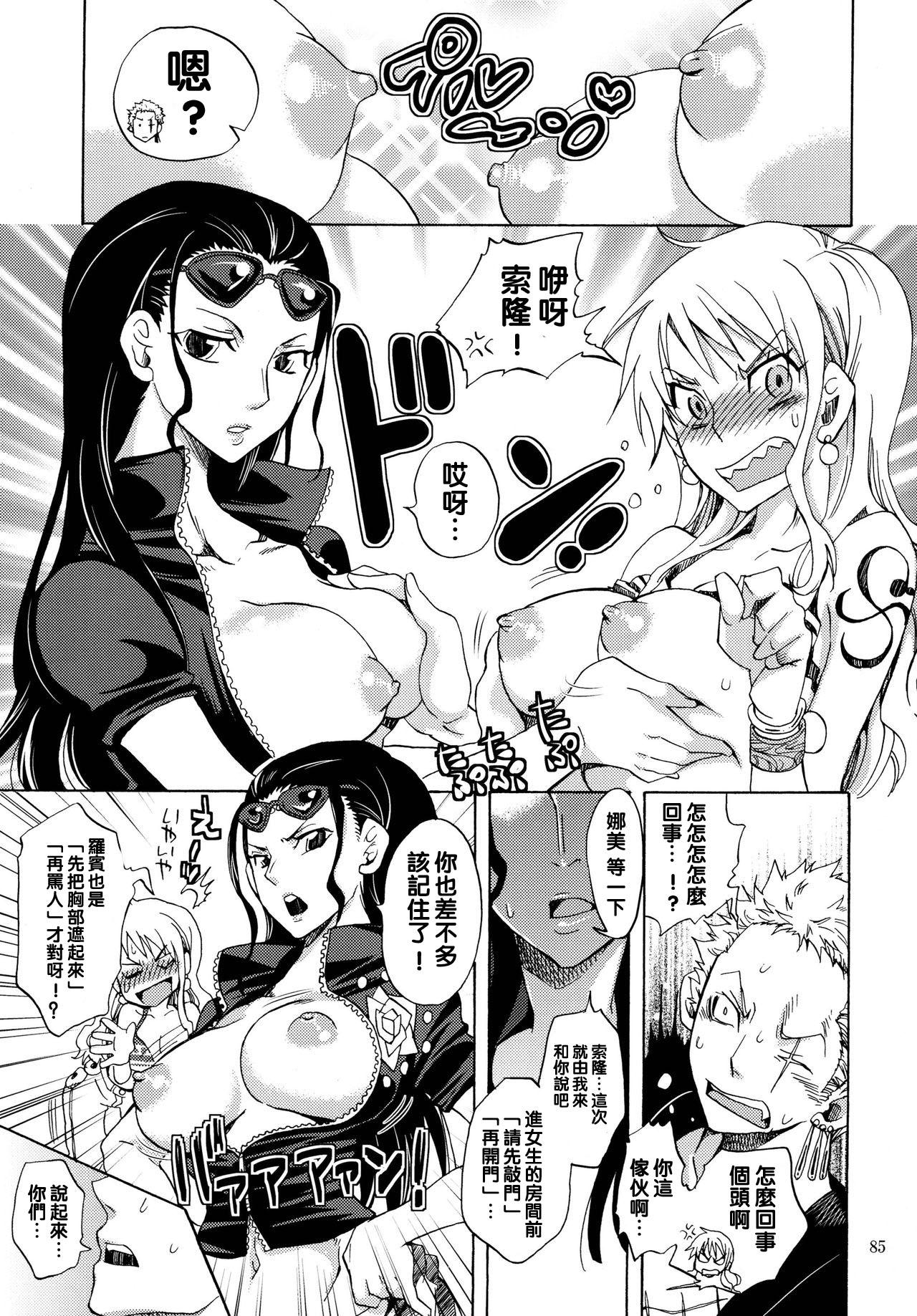 成長しました。(C79) [くりおね社 (YU-RI)]  (ワンピース) [中国翻訳](20页)