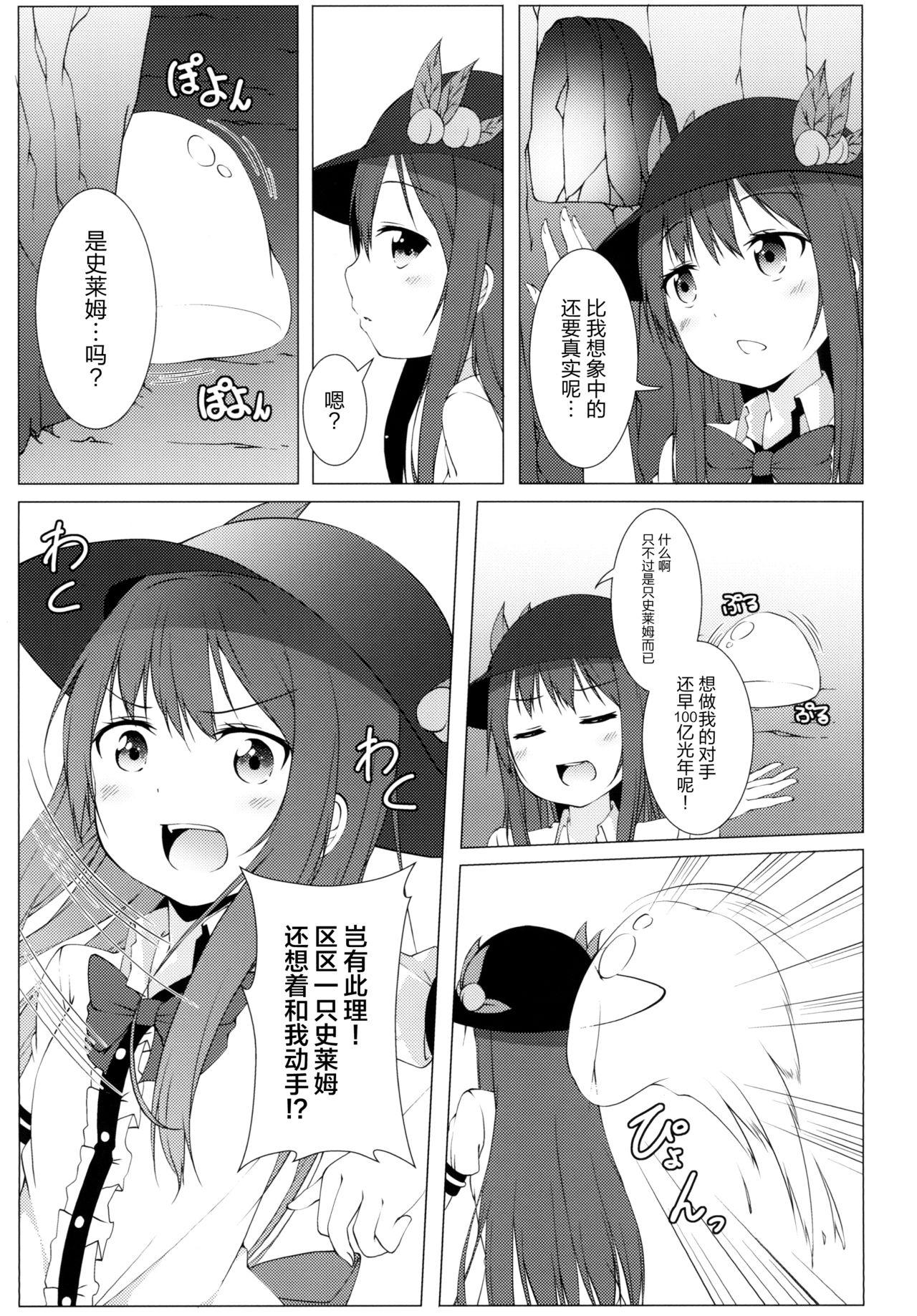 博霊地下大迷宮[井戸端会議所 (ふりいど)]  (東方Project) [中国翻訳] [DL版](23页)