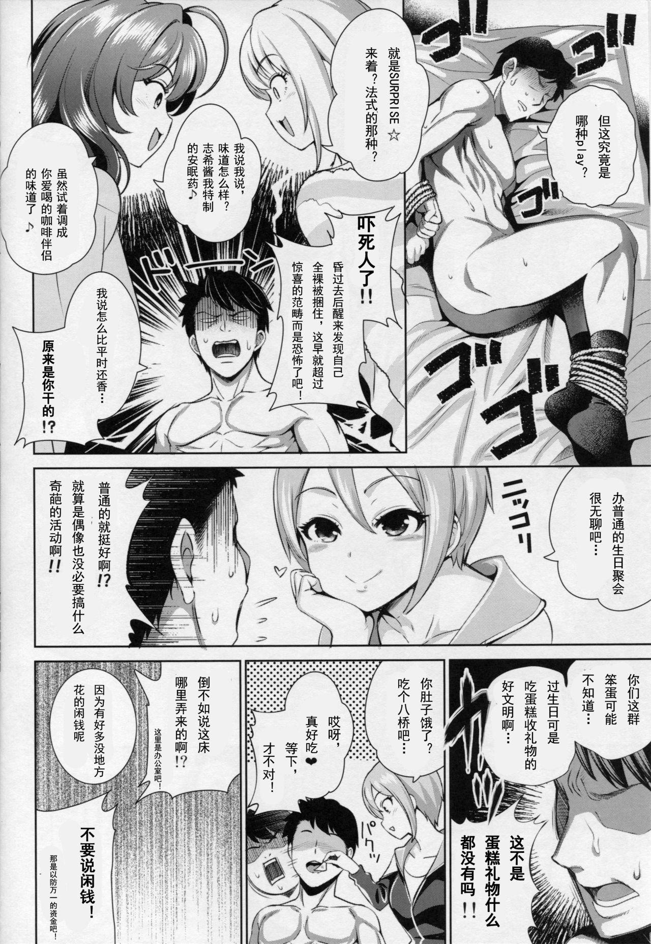 きんようびのおたのしみ～はじめてのおんせん～[りんとねこ (くうねりん)] [中国翻訳] [DL版](29页)-第1章-图片67