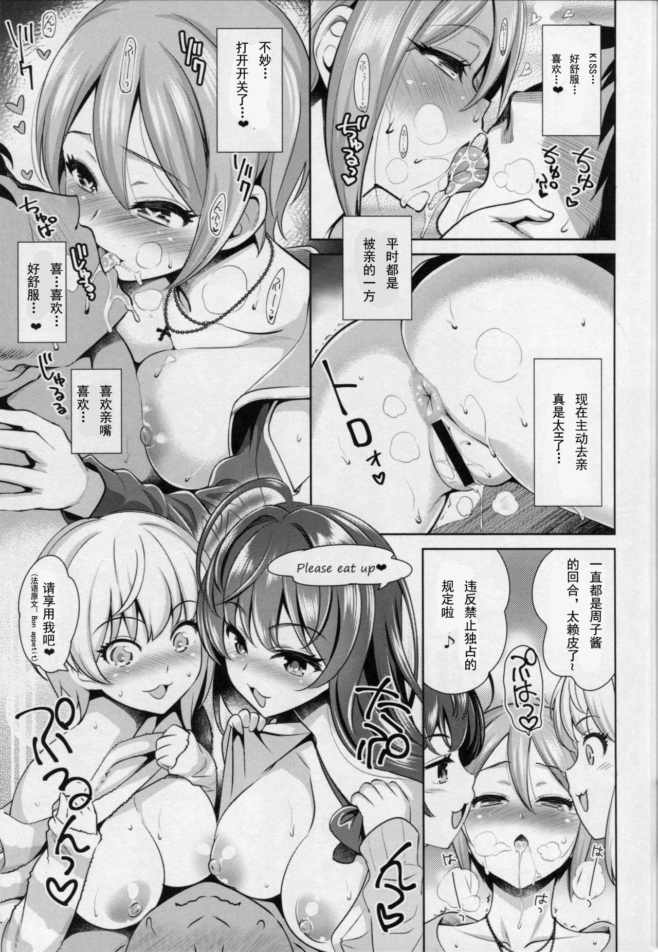 きんようびのおたのしみ～はじめてのおんせん～[りんとねこ (くうねりん)] [中国翻訳] [DL版](29页)-第1章-图片70