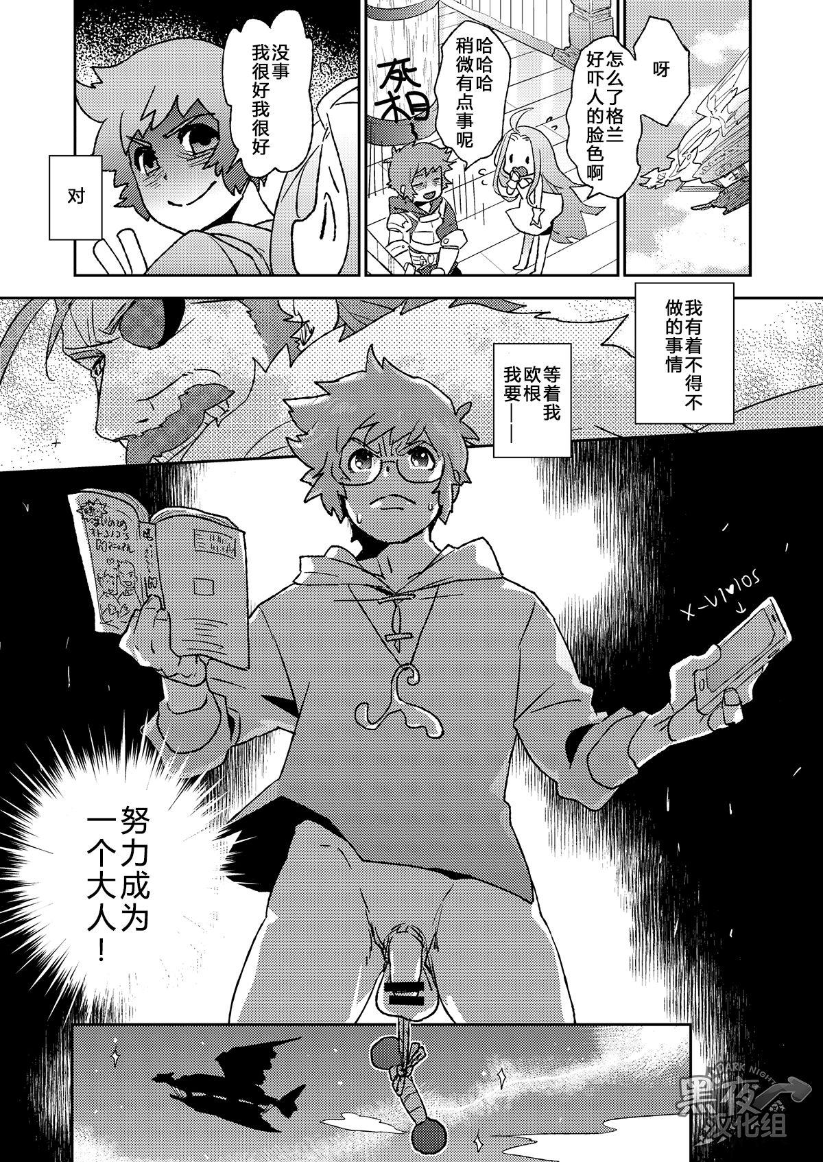 本性 chapter 01[せぶんがー](COMIC クリベロン DUMA 2023年6月号 Vol.49) [中国翻訳][Sevengar]Honshou chapter 01(COMIC Kuriberon DUMA 2023-06 Vol.49) [Chinese](32页)-第1章-图片45