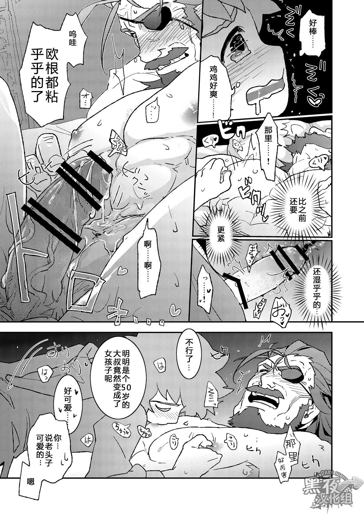 本性 chapter 01[せぶんがー](COMIC クリベロン DUMA 2023年6月号 Vol.49) [中国翻訳][Sevengar]Honshou chapter 01(COMIC Kuriberon DUMA 2023-06 Vol.49) [Chinese](32页)-第1章-图片49