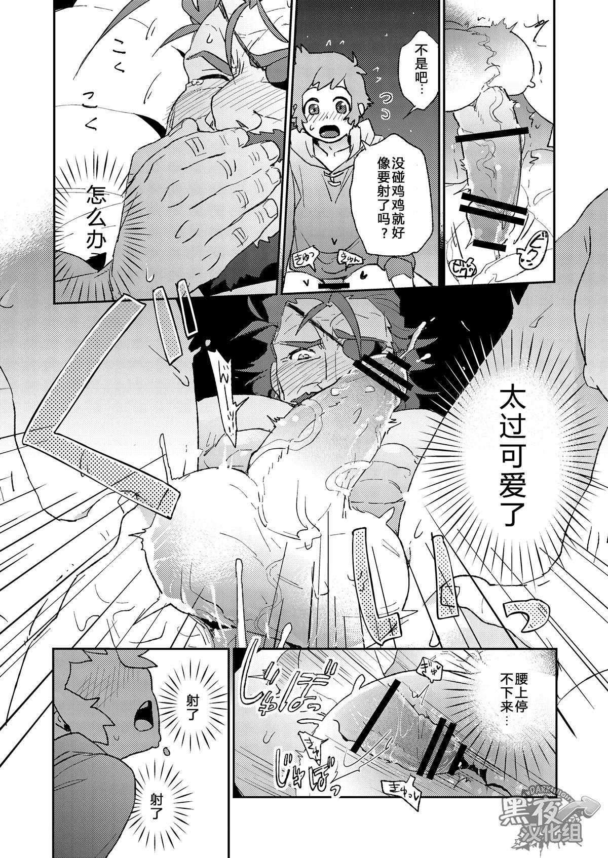 わなびぃべいびぃ(SUPER25) [かりたらかえす (かりぱく)]  (グランブルーファンタジー) [中国翻訳](32页)