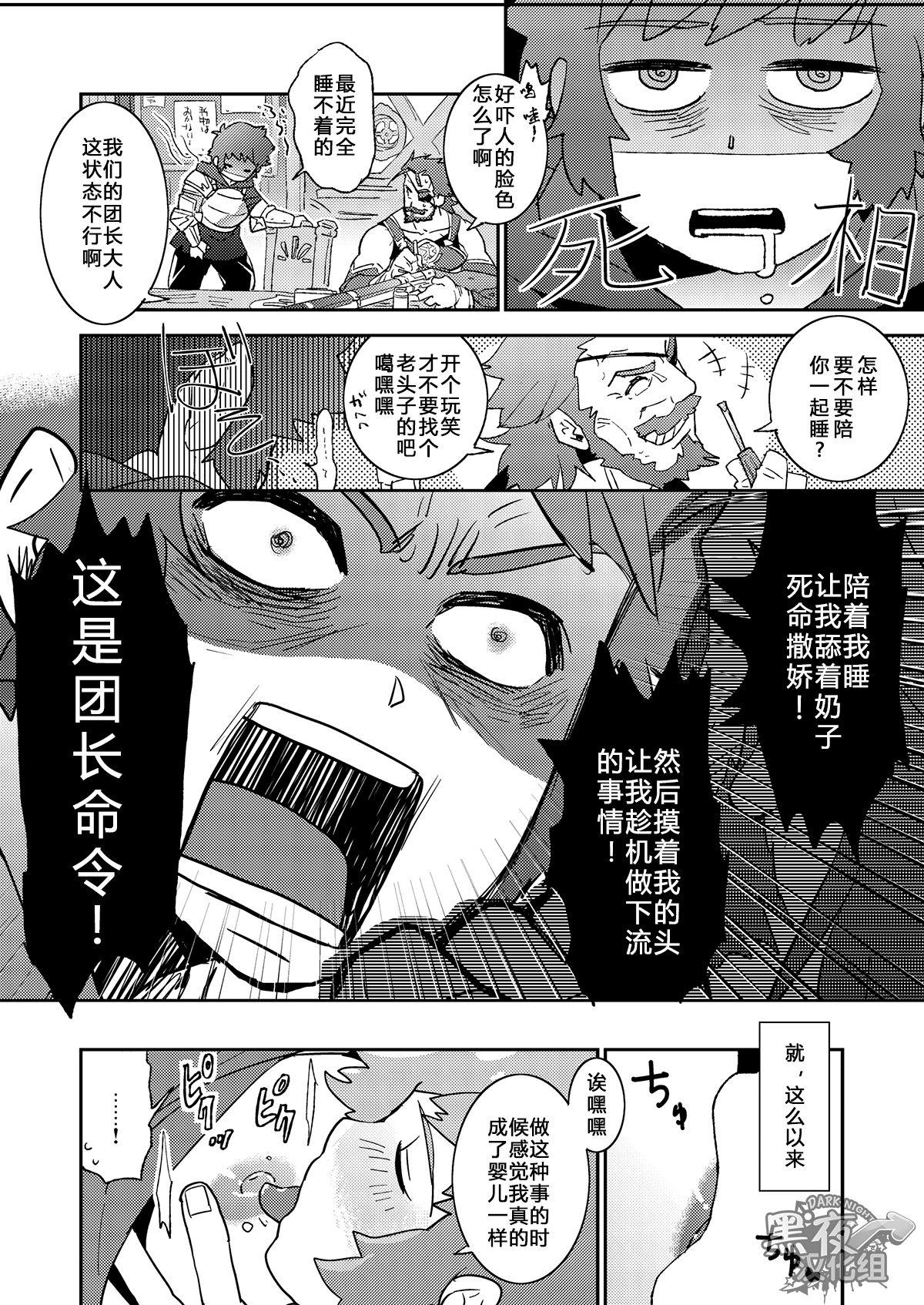 本性 chapter 01[せぶんがー](COMIC クリベロン DUMA 2023年6月号 Vol.49) [中国翻訳][Sevengar]Honshou chapter 01(COMIC Kuriberon DUMA 2023-06 Vol.49) [Chinese](32页)-第1章-图片38