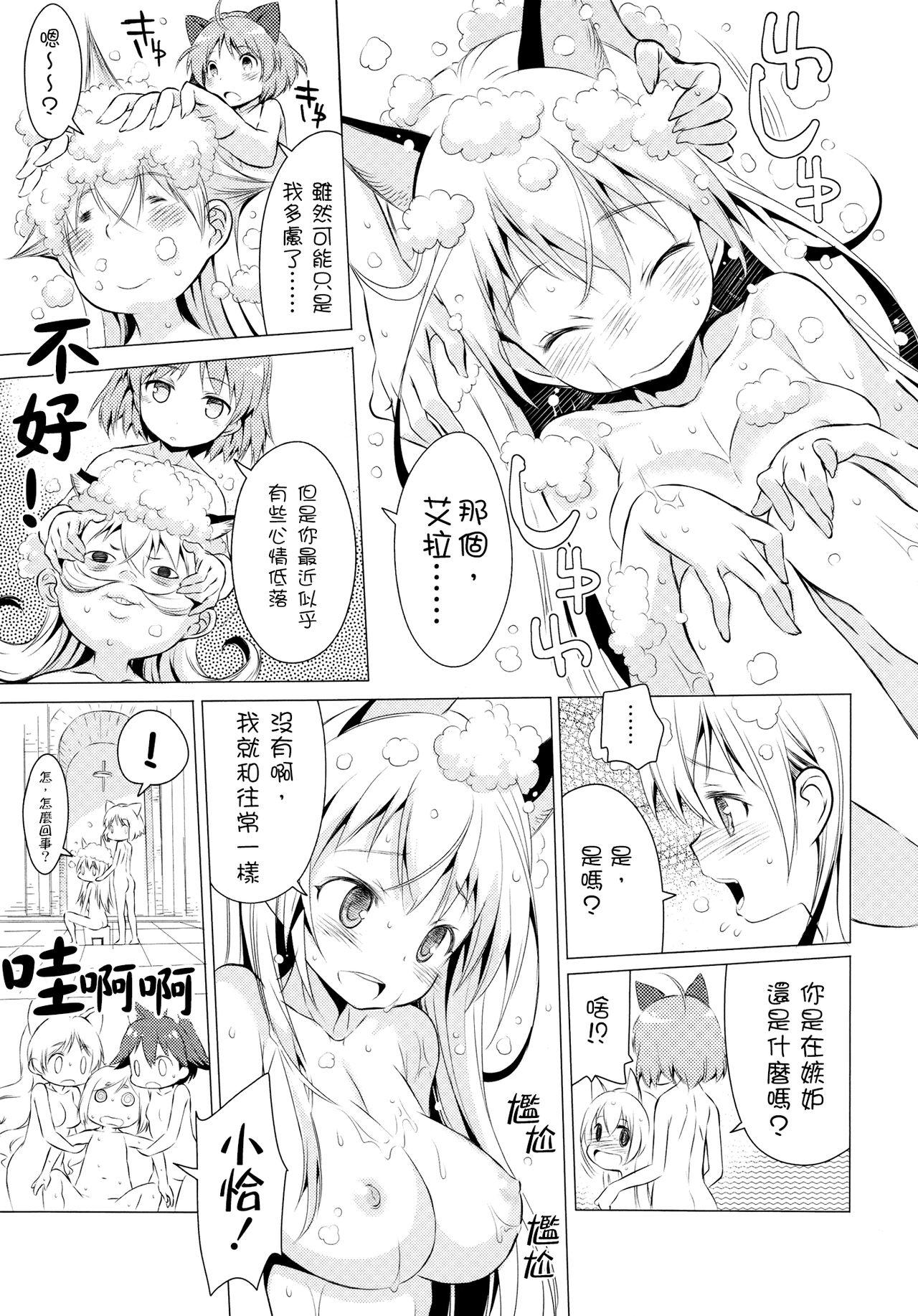 Chu Chu Lips(C88) [耳式 (耳式)]  (ストライクウィッチーズ) [中国翻訳](41页)