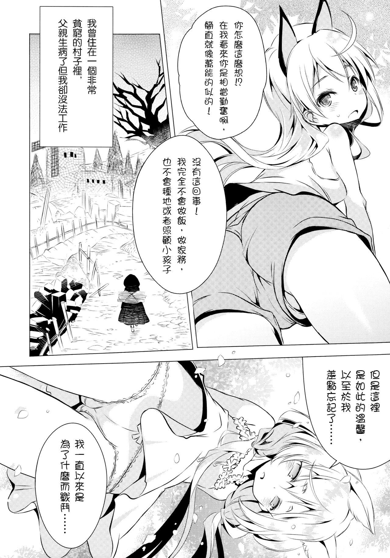 Chu Chu Lips(C88) [耳式 (耳式)]  (ストライクウィッチーズ) [中国翻訳](41页)