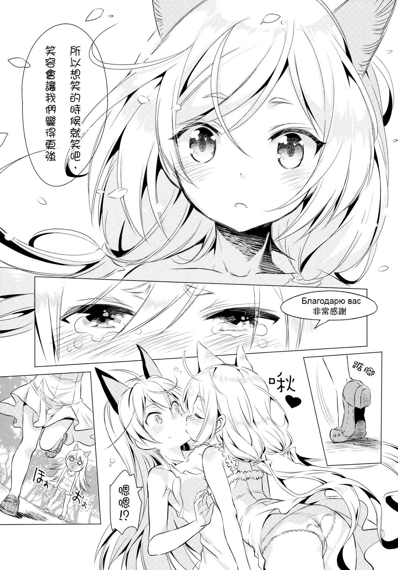 Chu Chu Lips(C88) [耳式 (耳式)]  (ストライクウィッチーズ) [中国翻訳](41页)