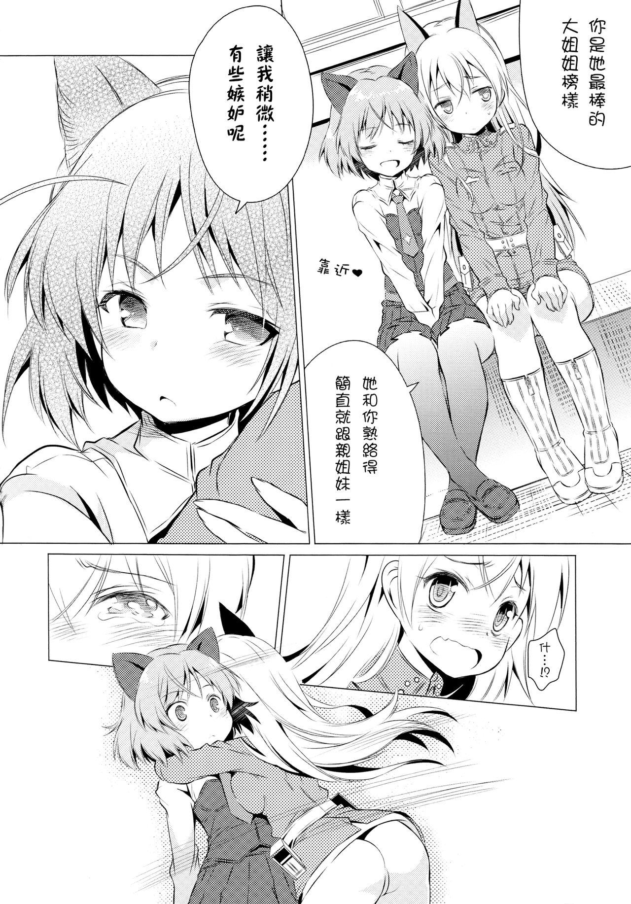 Chu Chu Lips(C88) [耳式 (耳式)]  (ストライクウィッチーズ) [中国翻訳](41页)