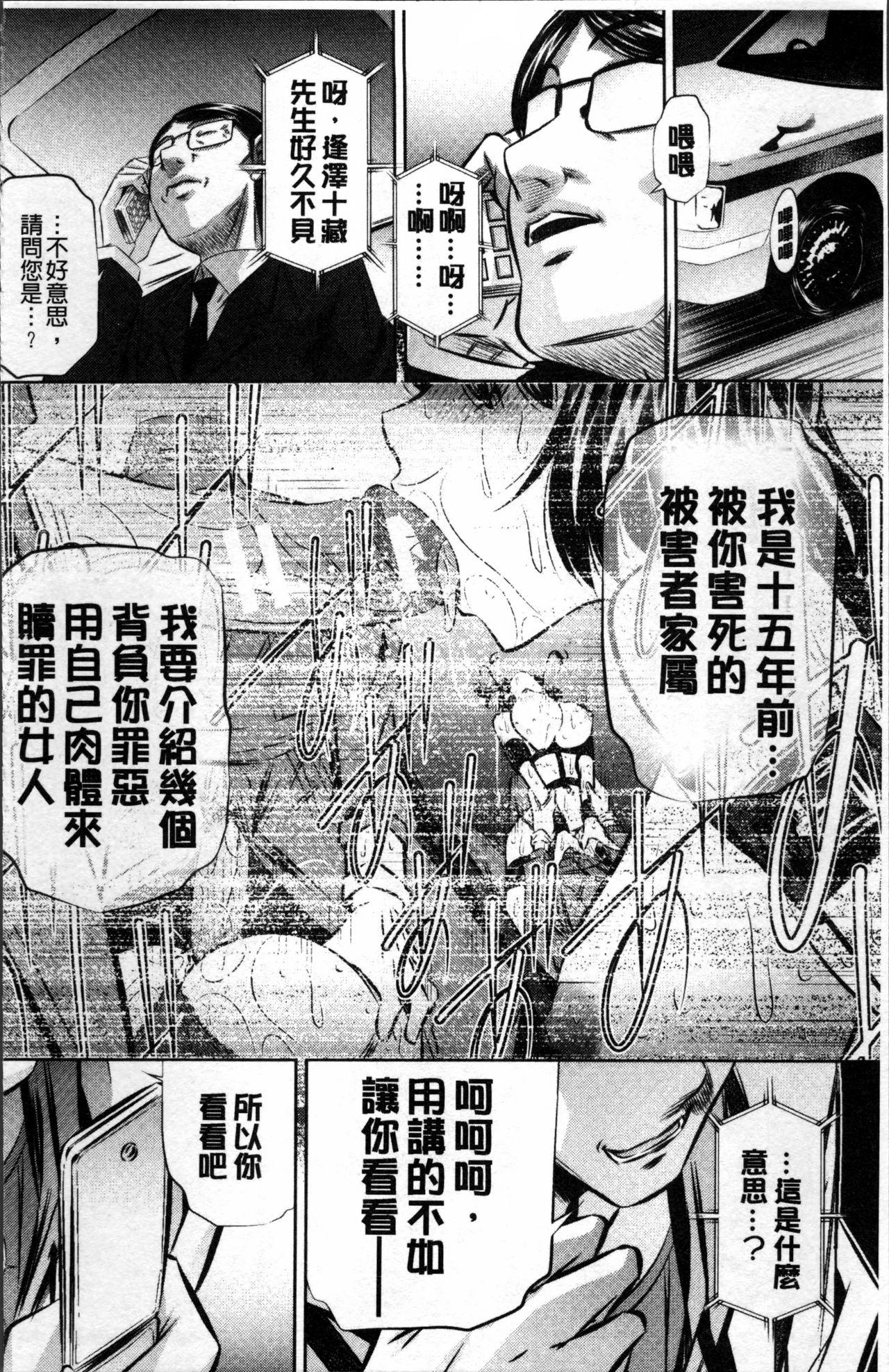贖罪ノ間6(COMIC1☆10) [AERIAL RAVE (Jacky)] (ゼノギアス) [中国翻訳](28页)-第1章-图片125