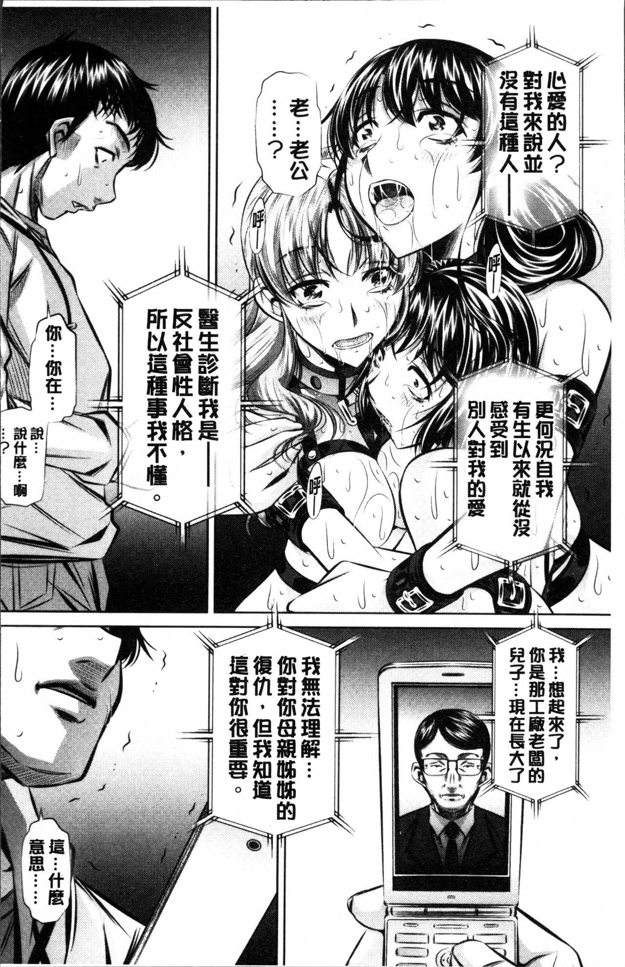 贖罪ノ間6(COMIC1☆10) [AERIAL RAVE (Jacky)] (ゼノギアス) [中国翻訳](28页)-第1章-图片135