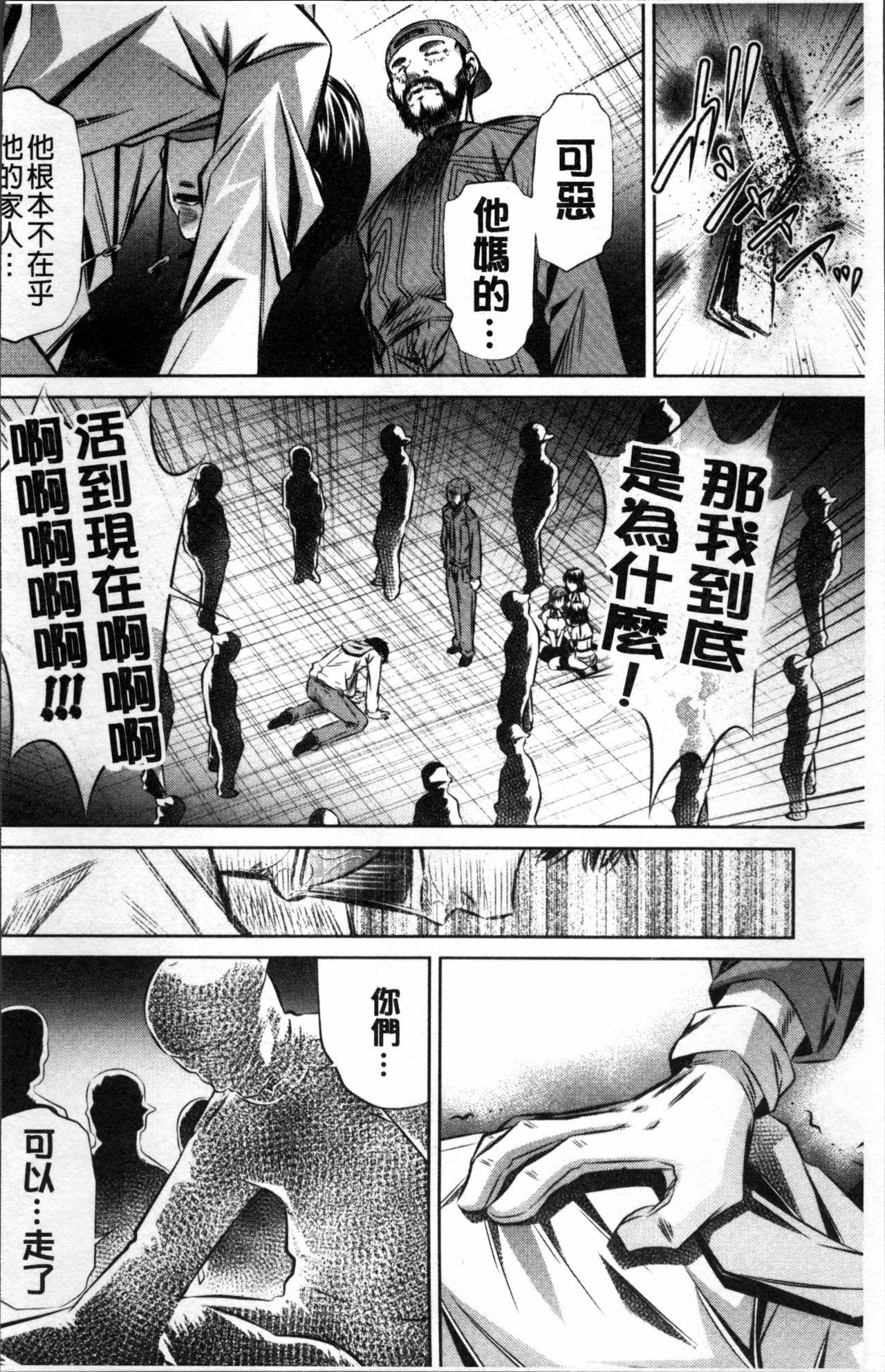 贖罪ノ間6(COMIC1☆10) [AERIAL RAVE (Jacky)] (ゼノギアス) [中国翻訳](28页)-第1章-图片137