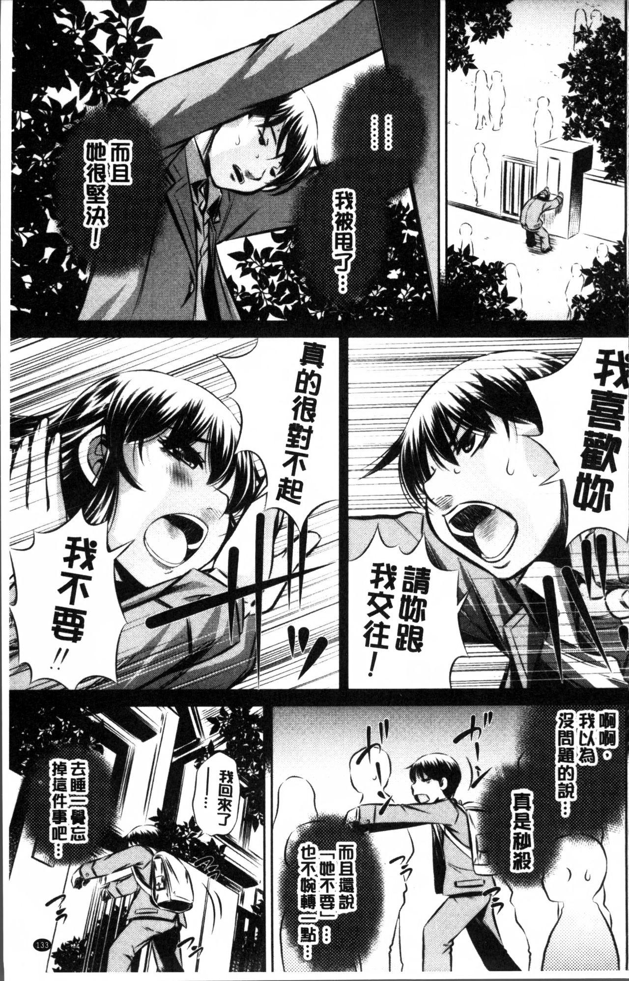 母娘姦刑[NABURU]  [中国翻訳](219页)