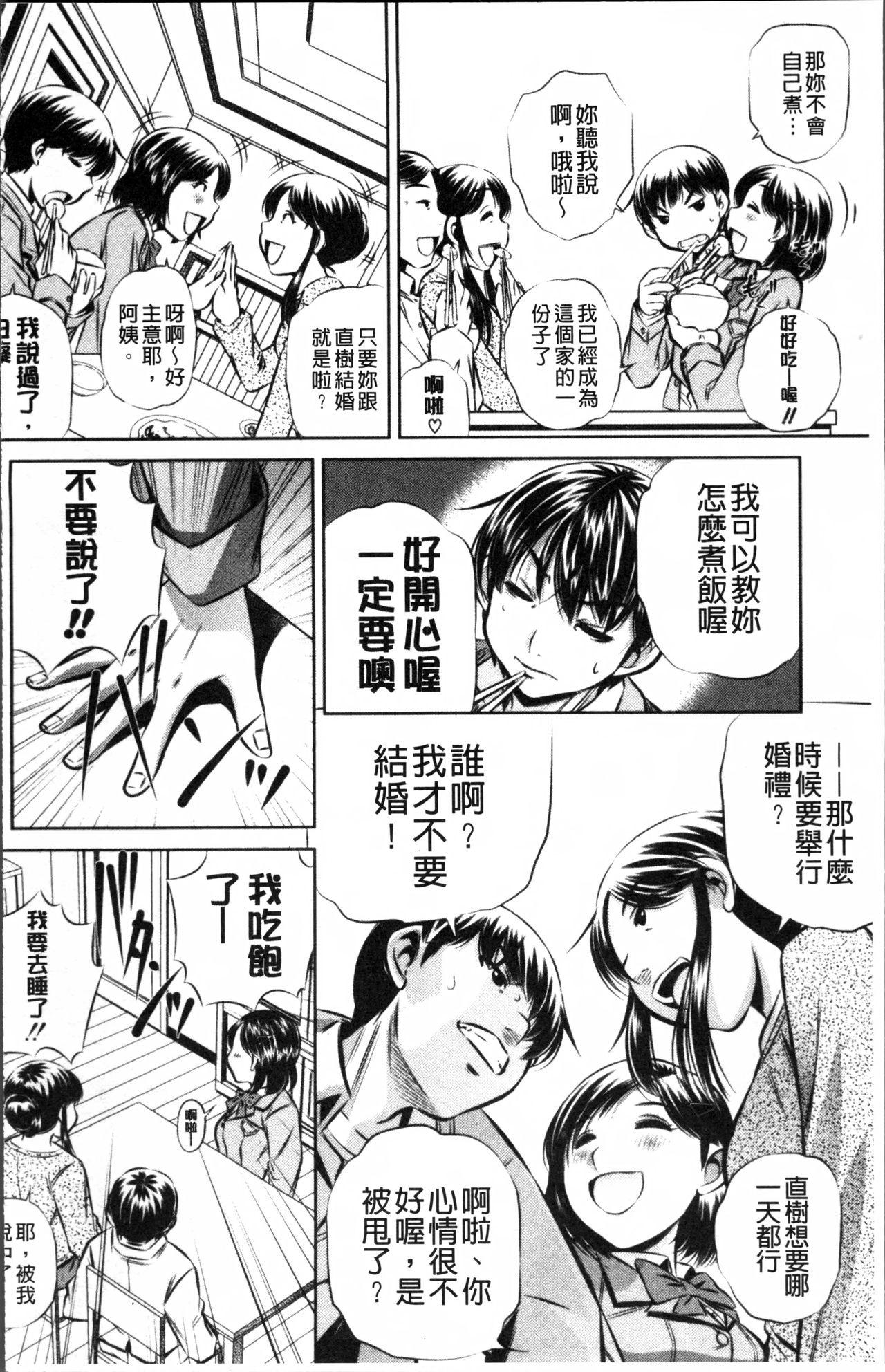 贖罪ノ間6(COMIC1☆10) [AERIAL RAVE (Jacky)] (ゼノギアス) [中国翻訳](28页)-第1章-图片145