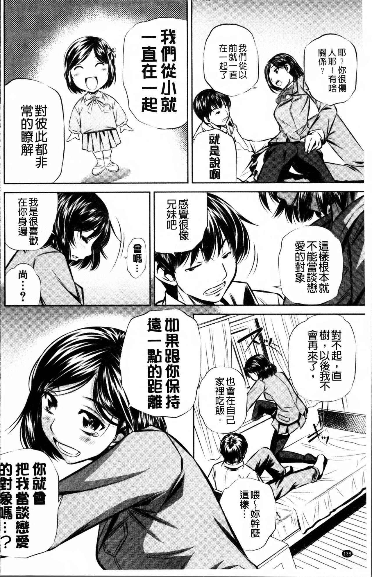 贖罪ノ間6(COMIC1☆10) [AERIAL RAVE (Jacky)] (ゼノギアス) [中国翻訳](28页)-第1章-图片147