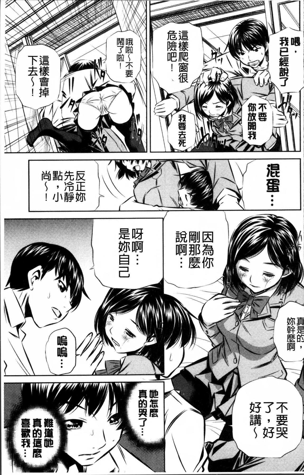 母娘姦刑[NABURU]  [中国翻訳](219页)