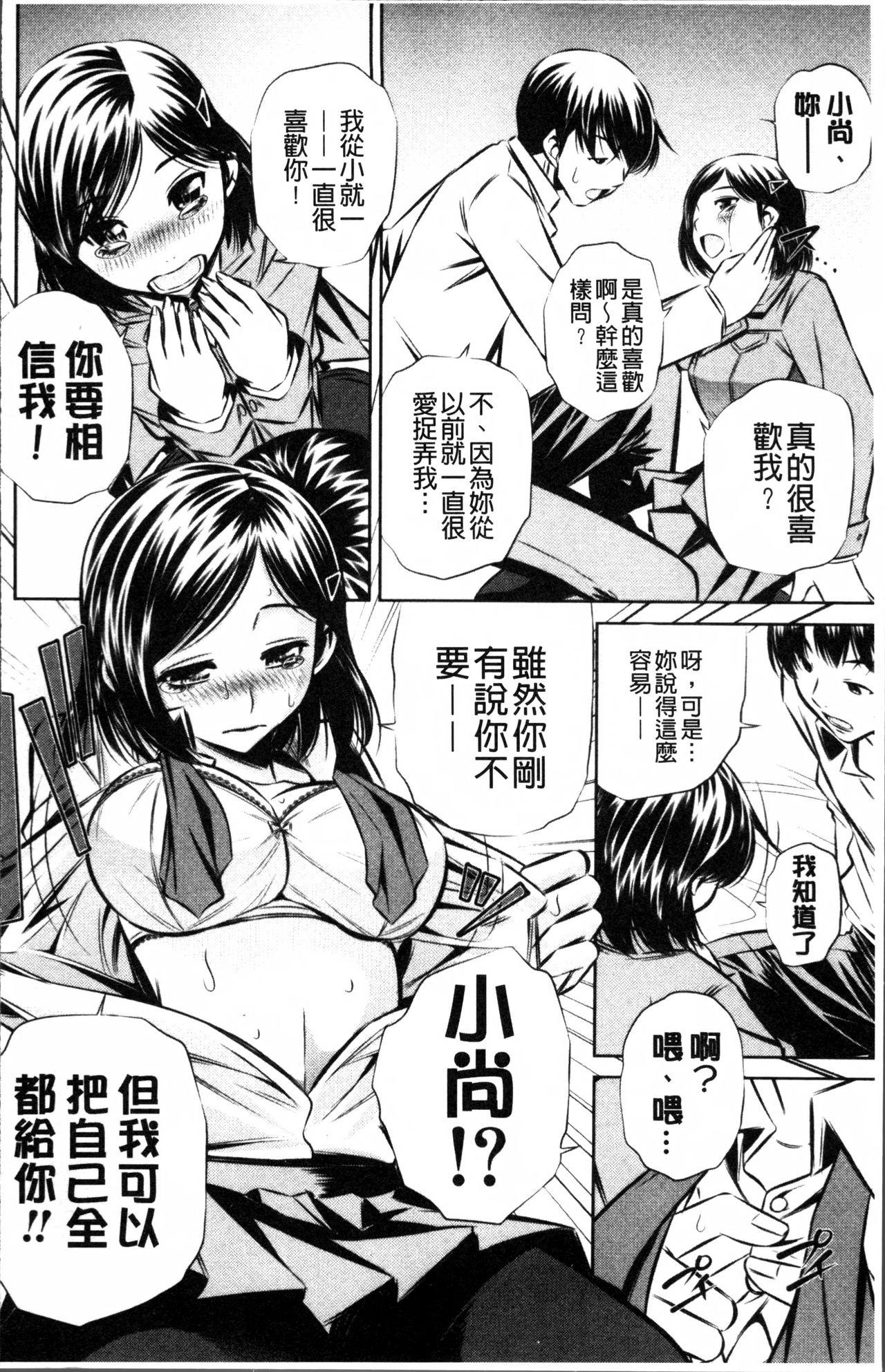 贖罪ノ間6(COMIC1☆10) [AERIAL RAVE (Jacky)] (ゼノギアス) [中国翻訳](28页)-第1章-图片149