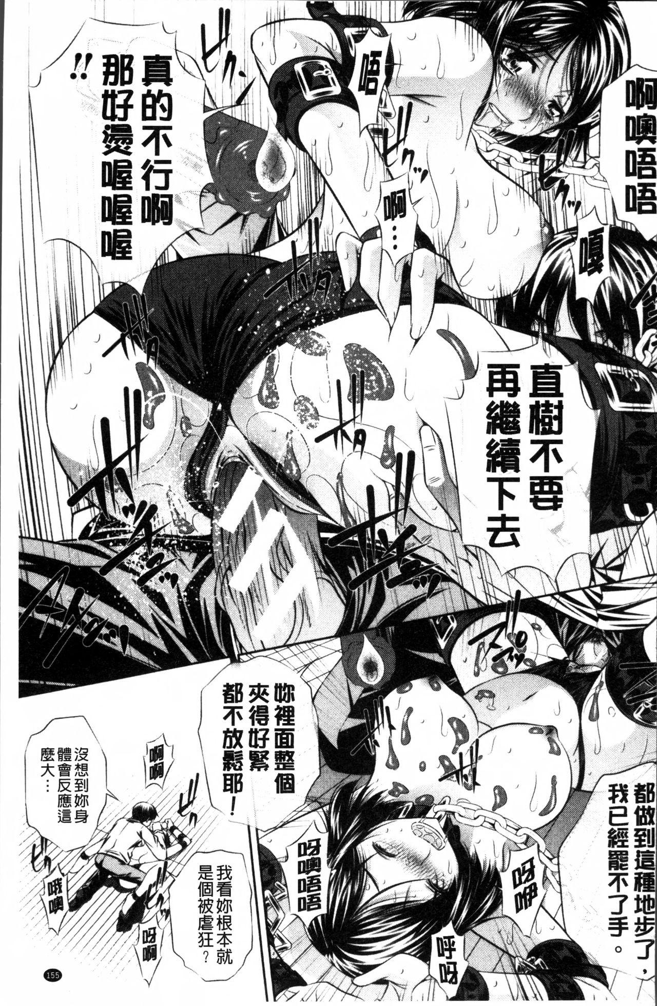 贖罪ノ間6(COMIC1☆10) [AERIAL RAVE (Jacky)] (ゼノギアス) [中国翻訳](28页)-第1章-图片164