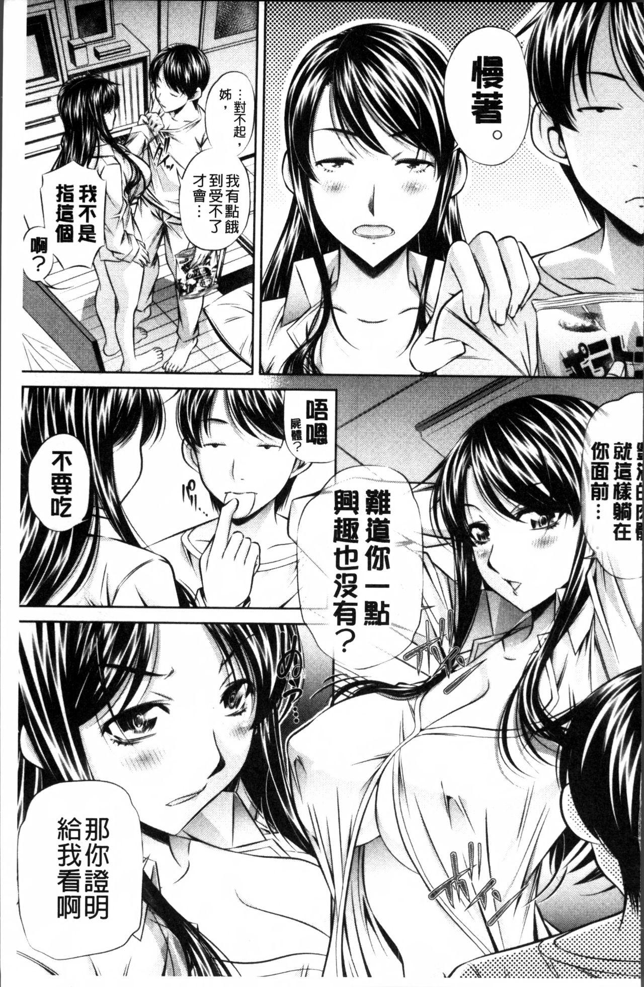 贖罪ノ間6(COMIC1☆10) [AERIAL RAVE (Jacky)] (ゼノギアス) [中国翻訳](28页)-第1章-图片172