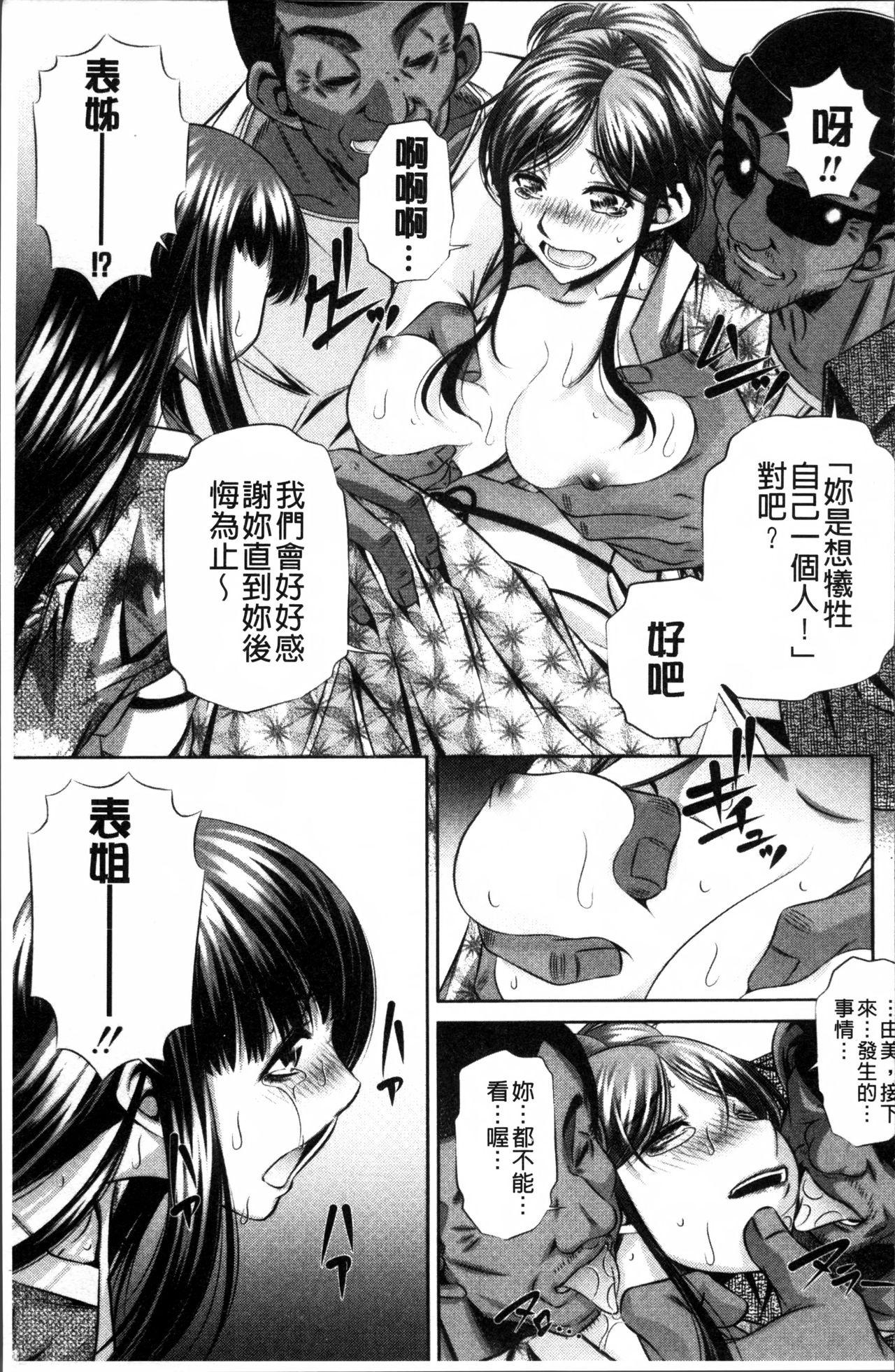 贖罪ノ間6(COMIC1☆10) [AERIAL RAVE (Jacky)] (ゼノギアス) [中国翻訳](28页)-第1章-图片196