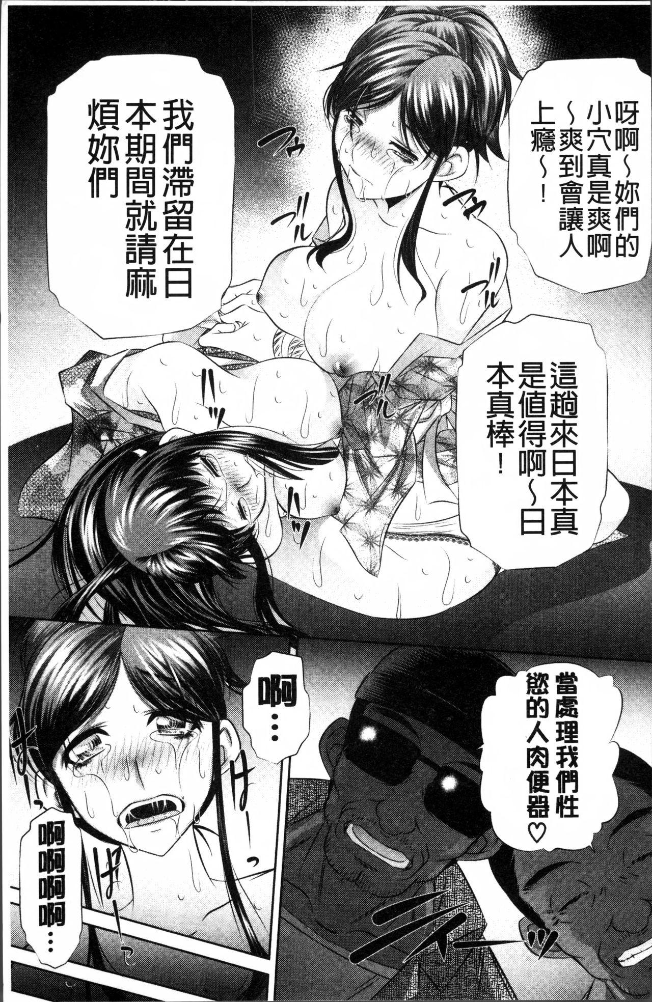 贖罪ノ間6(COMIC1☆10) [AERIAL RAVE (Jacky)] (ゼノギアス) [中国翻訳](28页)-第1章-图片216