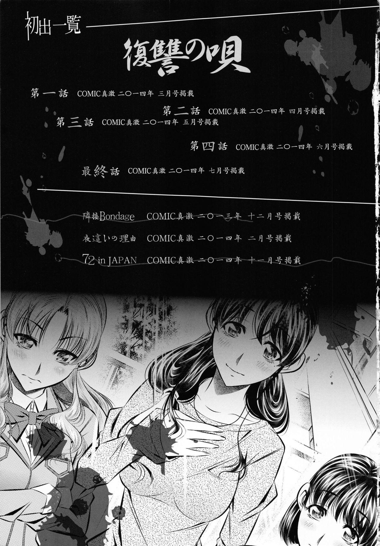 母娘姦刑[NABURU]  [中国翻訳](219页)