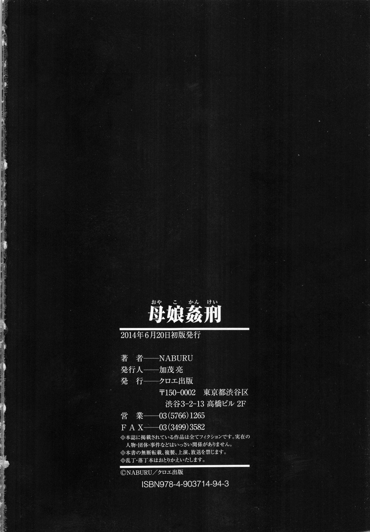 贖罪ノ間6(COMIC1☆10) [AERIAL RAVE (Jacky)] (ゼノギアス) [中国翻訳](28页)-第1章-图片221