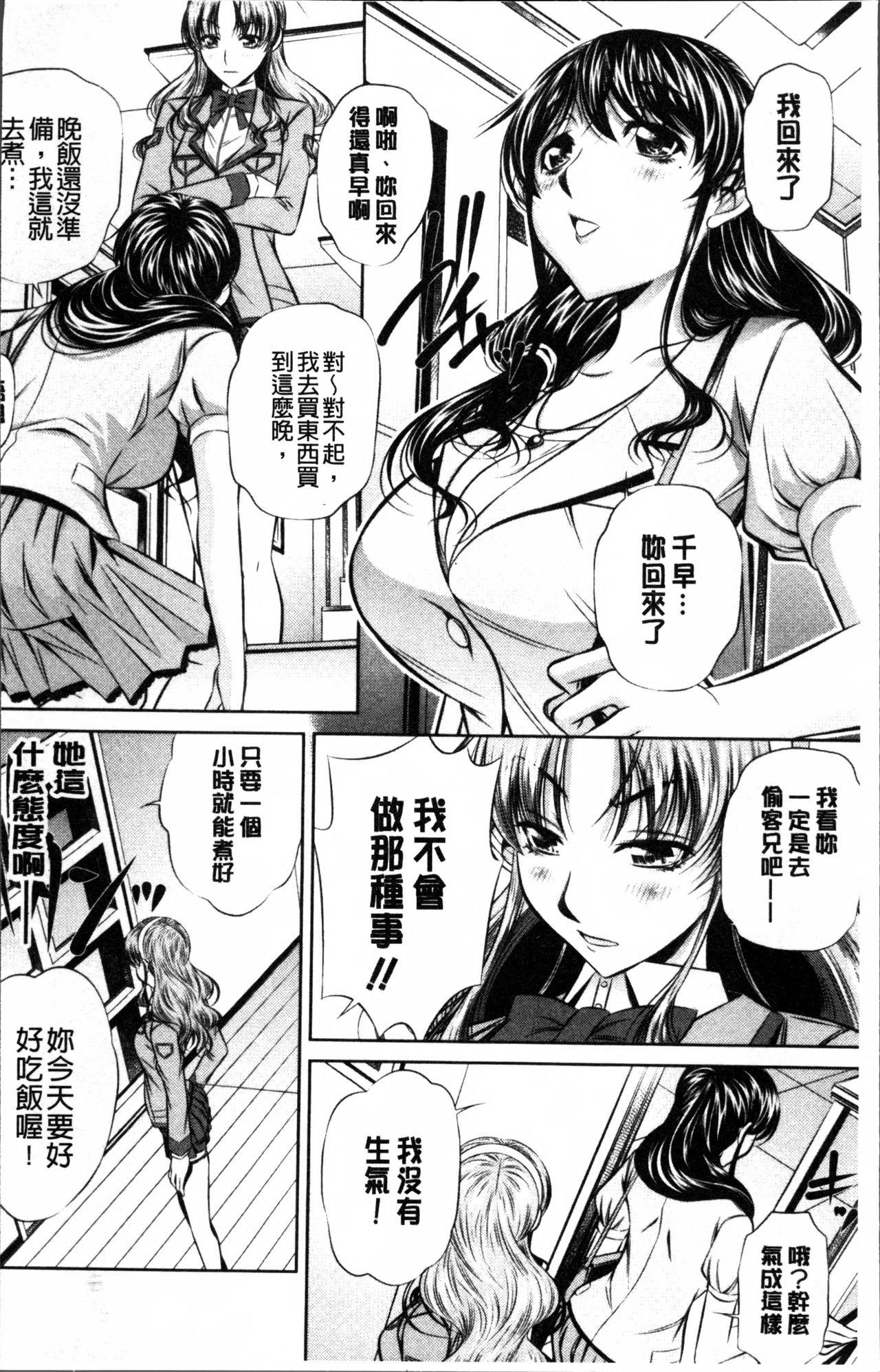 贖罪ノ間6(COMIC1☆10) [AERIAL RAVE (Jacky)] (ゼノギアス) [中国翻訳](28页)-第1章-图片37