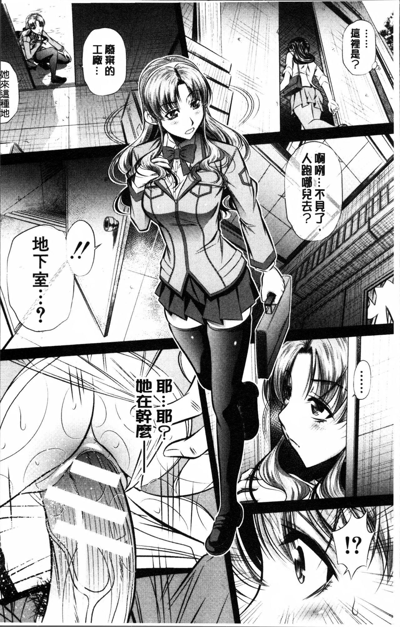 贖罪ノ間6(COMIC1☆10) [AERIAL RAVE (Jacky)] (ゼノギアス) [中国翻訳](28页)-第1章-图片39