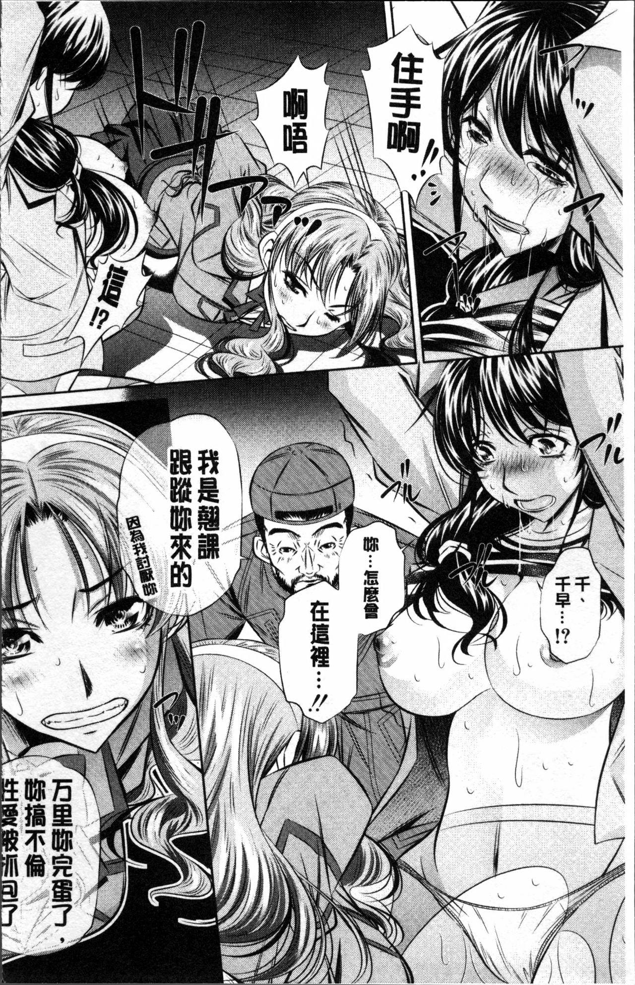 贖罪ノ間6(COMIC1☆10) [AERIAL RAVE (Jacky)] (ゼノギアス) [中国翻訳](28页)-第1章-图片45