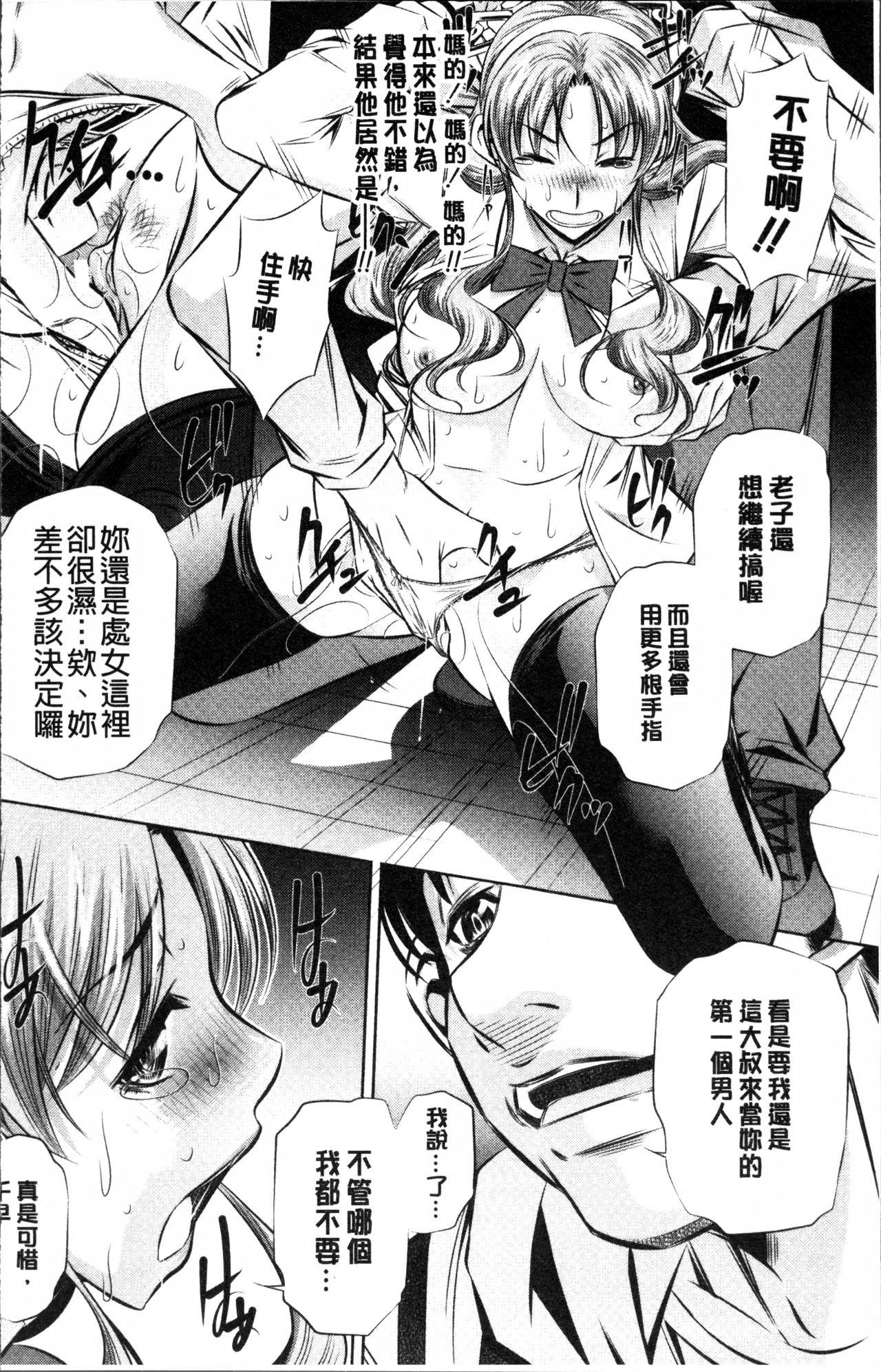 贖罪ノ間6(COMIC1☆10) [AERIAL RAVE (Jacky)] (ゼノギアス) [中国翻訳](28页)-第1章-图片49