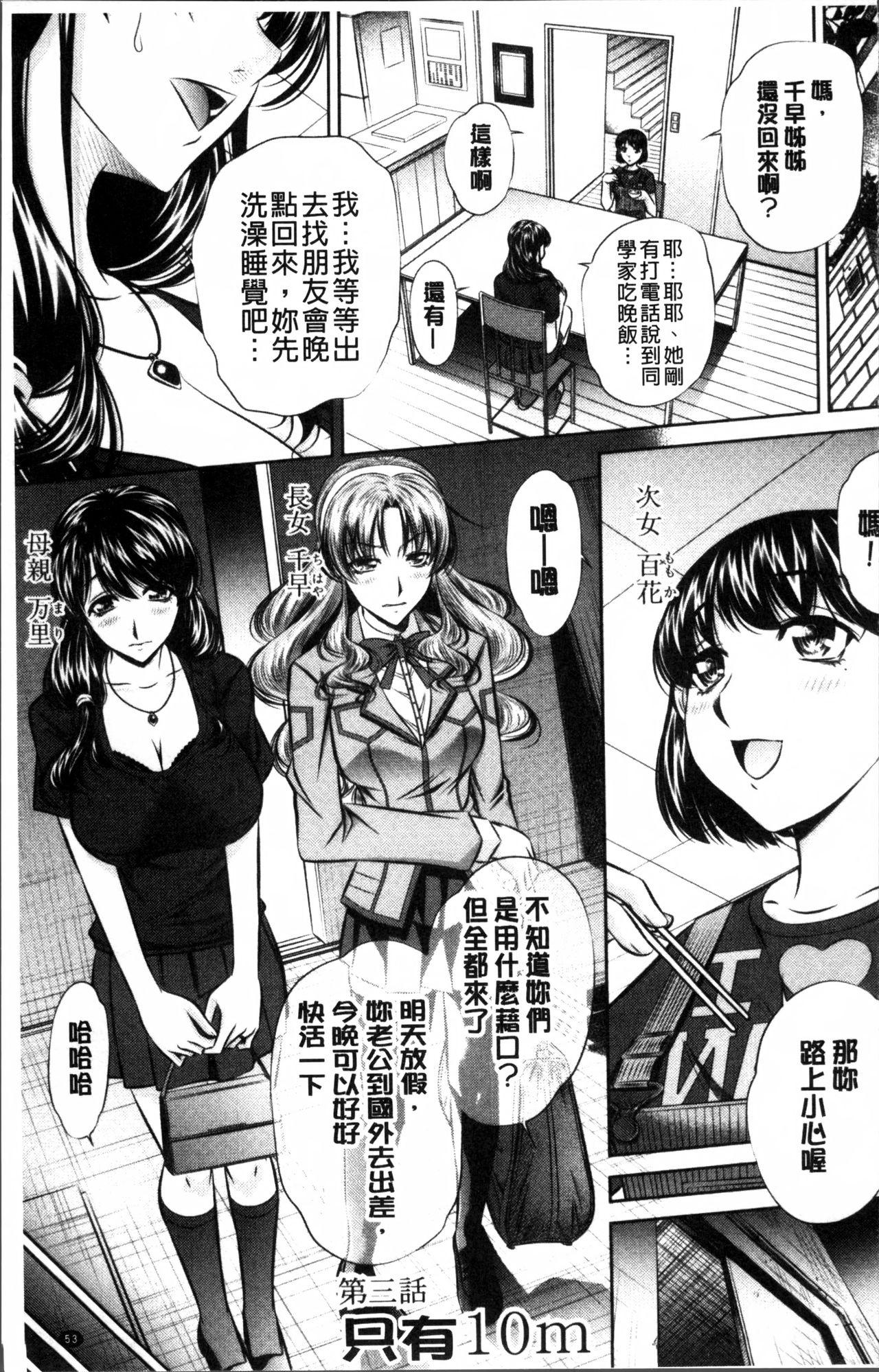 贖罪ノ間6(COMIC1☆10) [AERIAL RAVE (Jacky)] (ゼノギアス) [中国翻訳](28页)-第1章-图片62