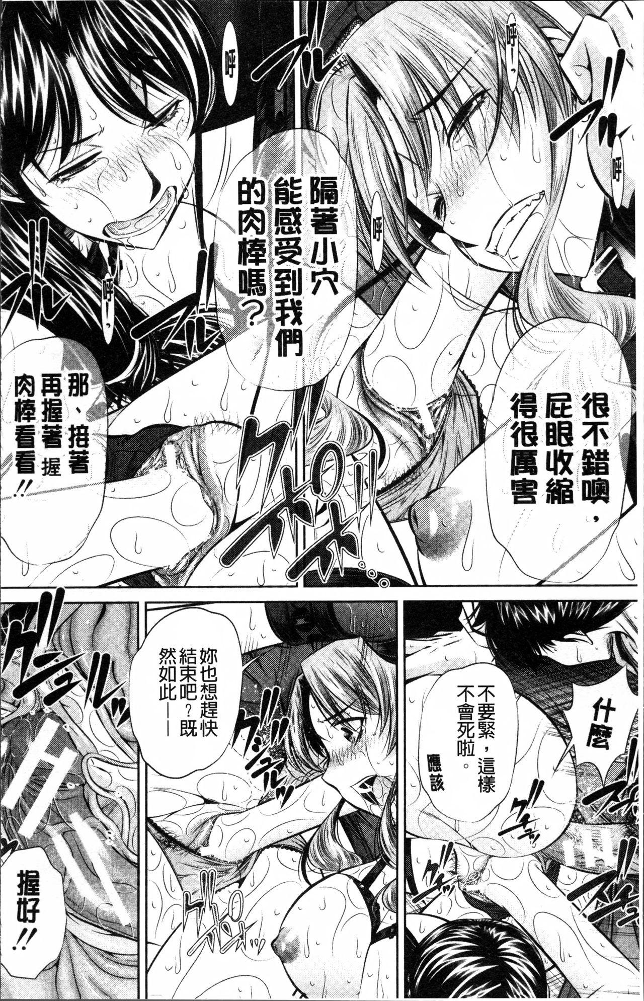 贖罪ノ間6(COMIC1☆10) [AERIAL RAVE (Jacky)] (ゼノギアス) [中国翻訳](28页)-第1章-图片79