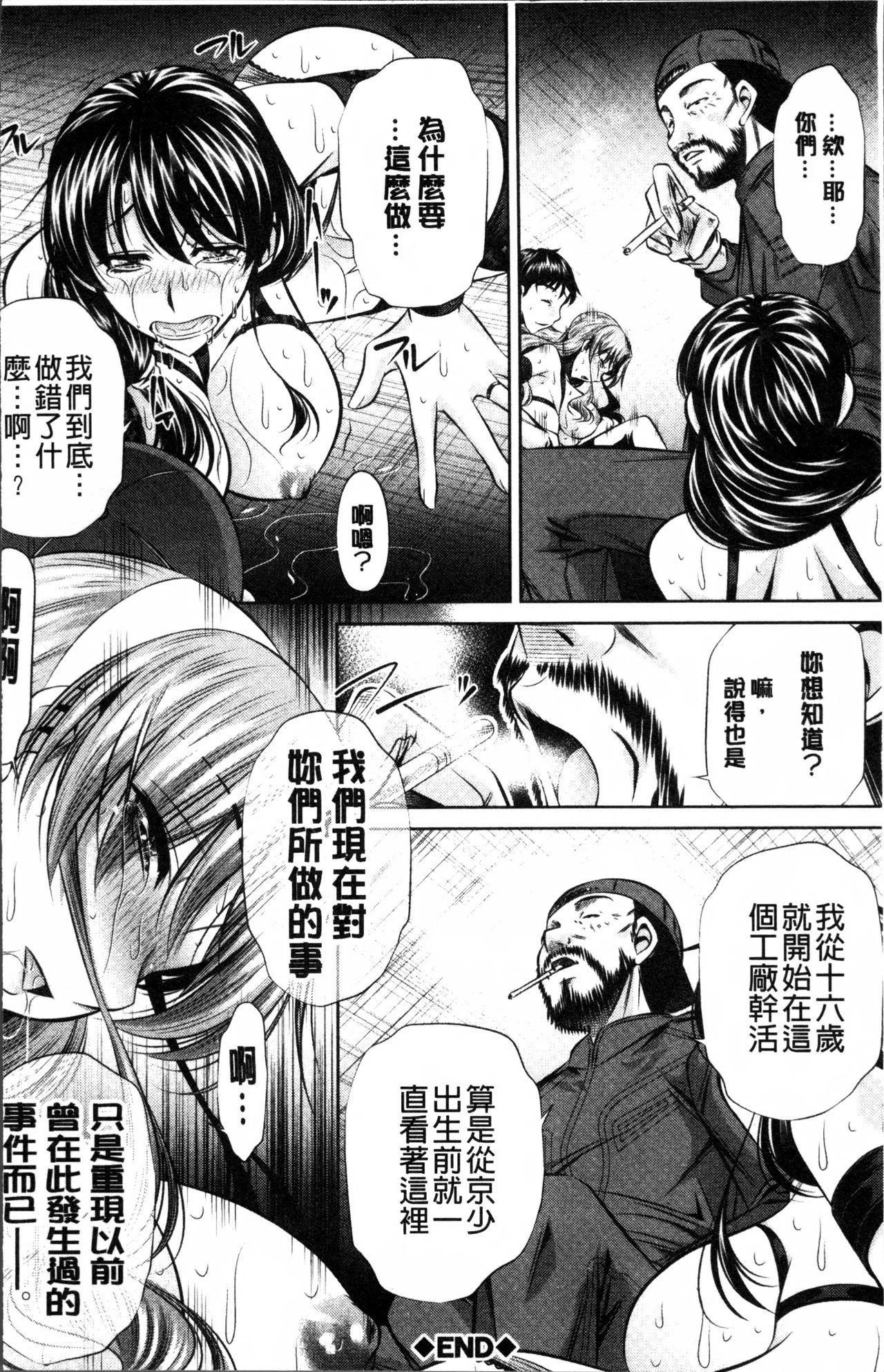 贖罪ノ間6(COMIC1☆10) [AERIAL RAVE (Jacky)] (ゼノギアス) [中国翻訳](28页)-第1章-图片85